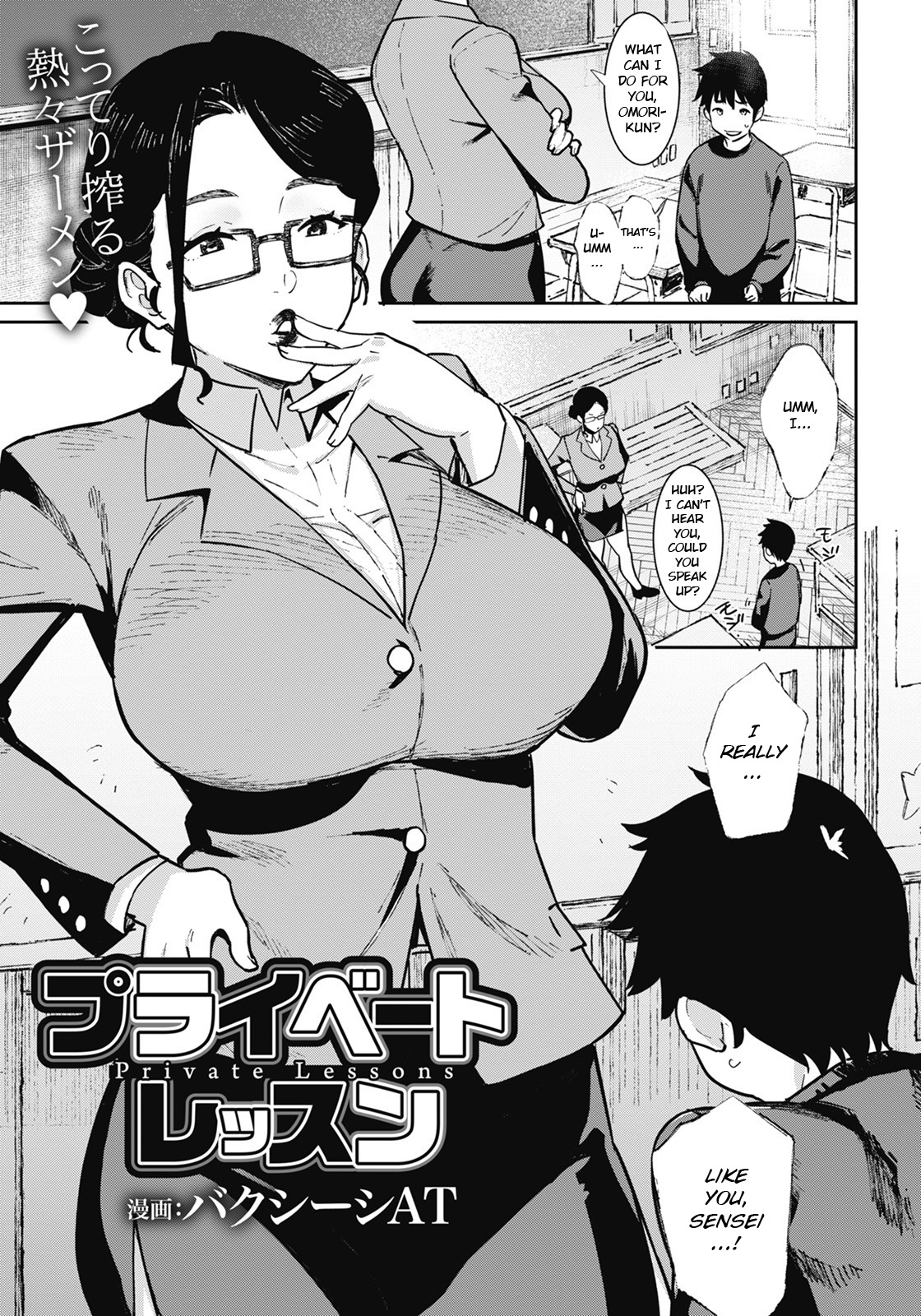 Private Lesson page 1 full