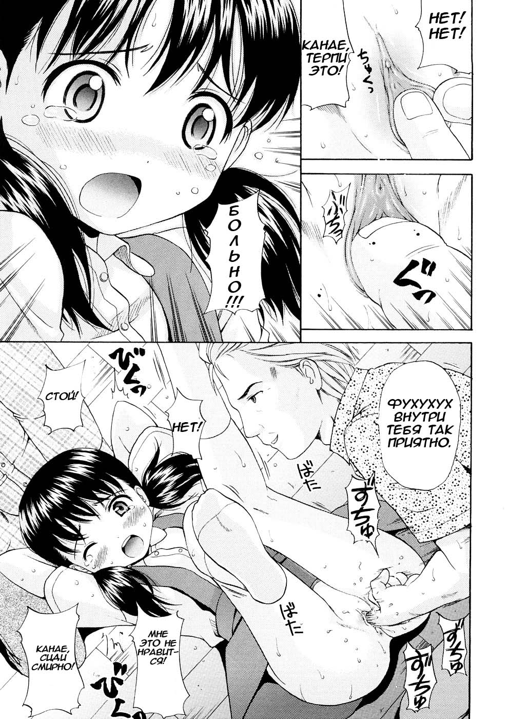 Kago no Naka no Kotori | Заточённая одноклассница page 5 full