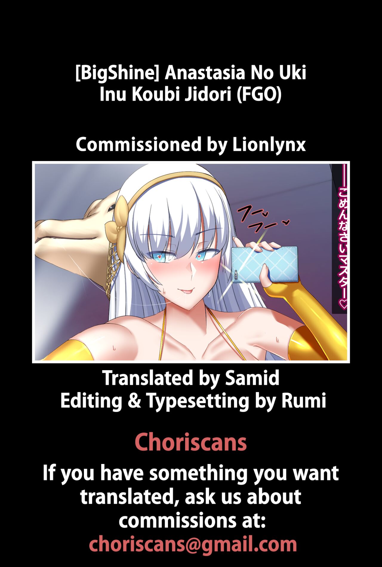Anastasia No Uki Inu Koubi Jidori page 8 full