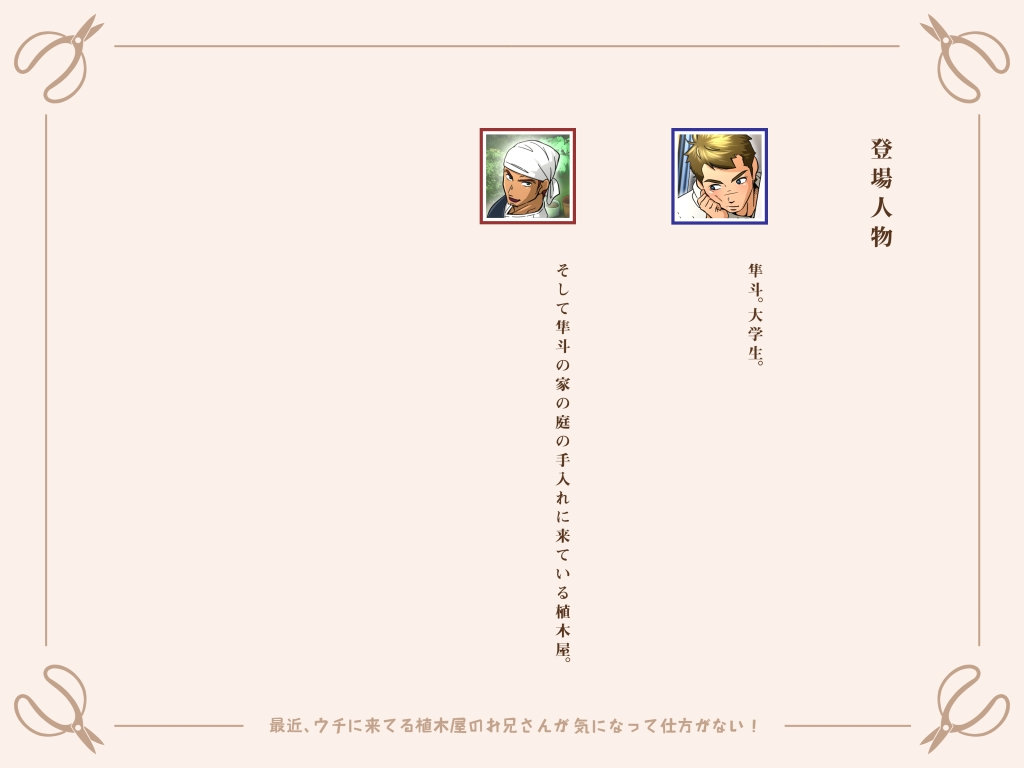 I am curious about the hunky gardener page 2 full