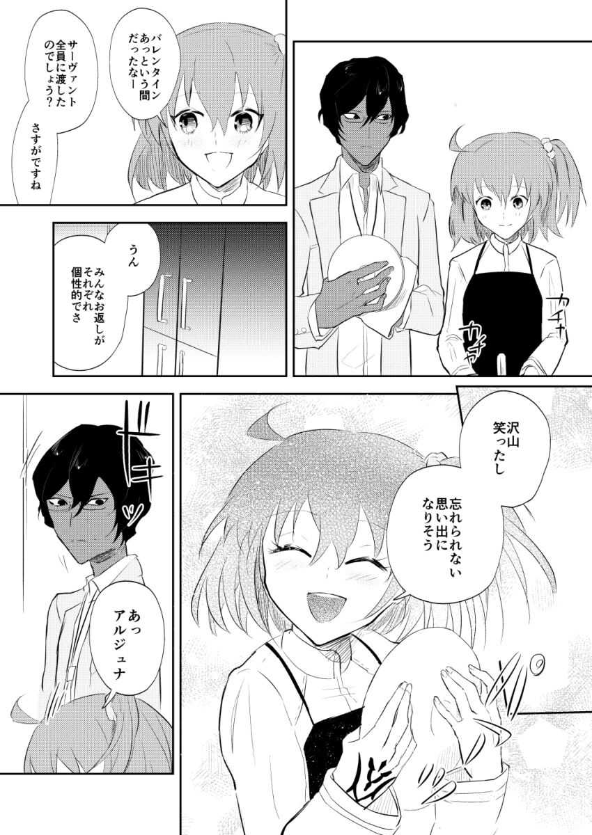 juna guda ♀ shinkan sanpuru!sample page 3 full