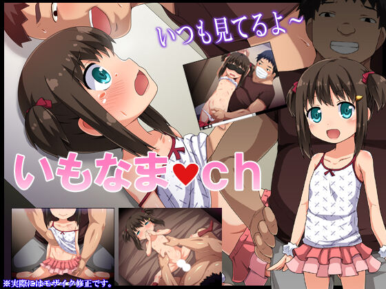 Imonama ch page 1 full