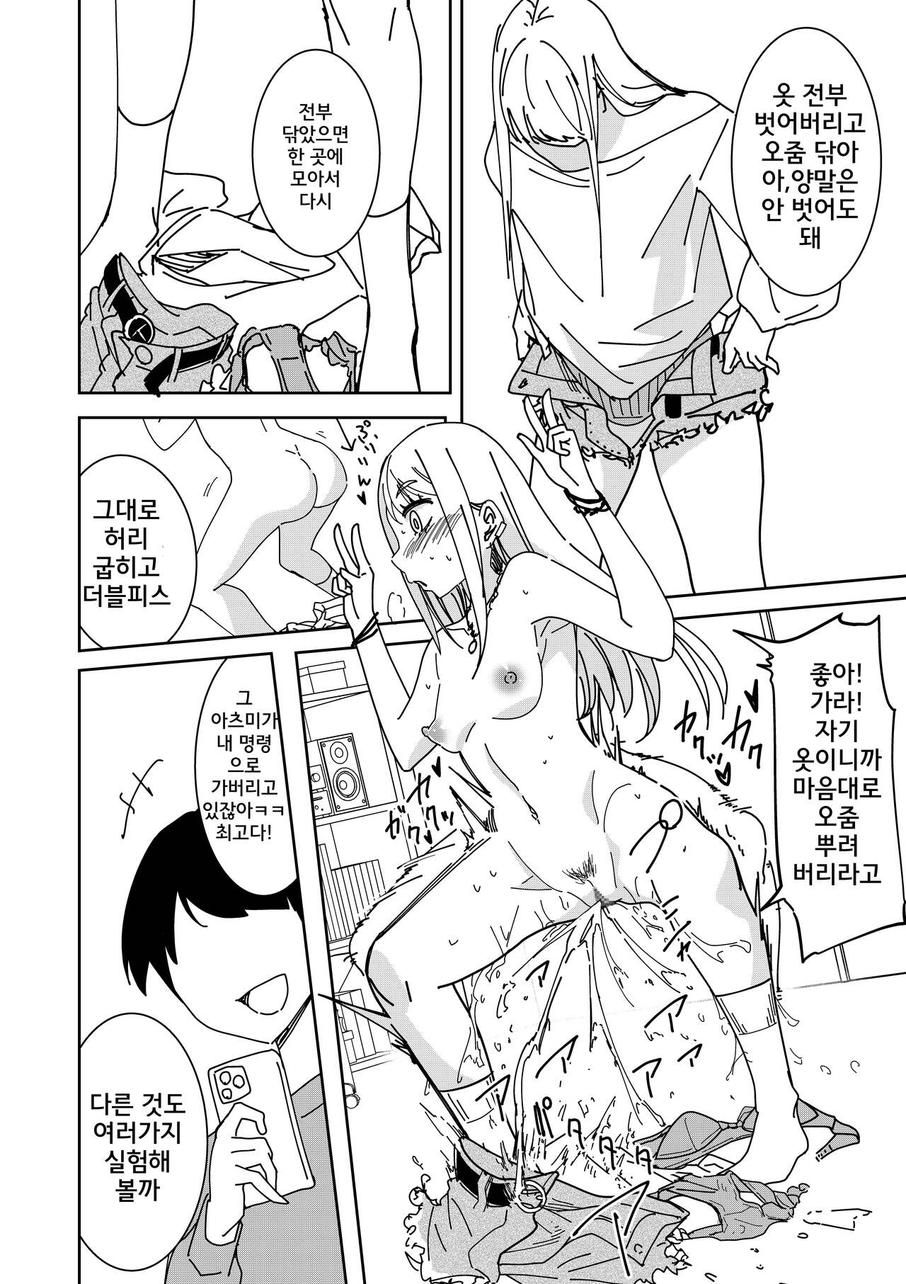 saimin apuri de! Kuso namaikina imouto o onaho ni shite mita page 7 full