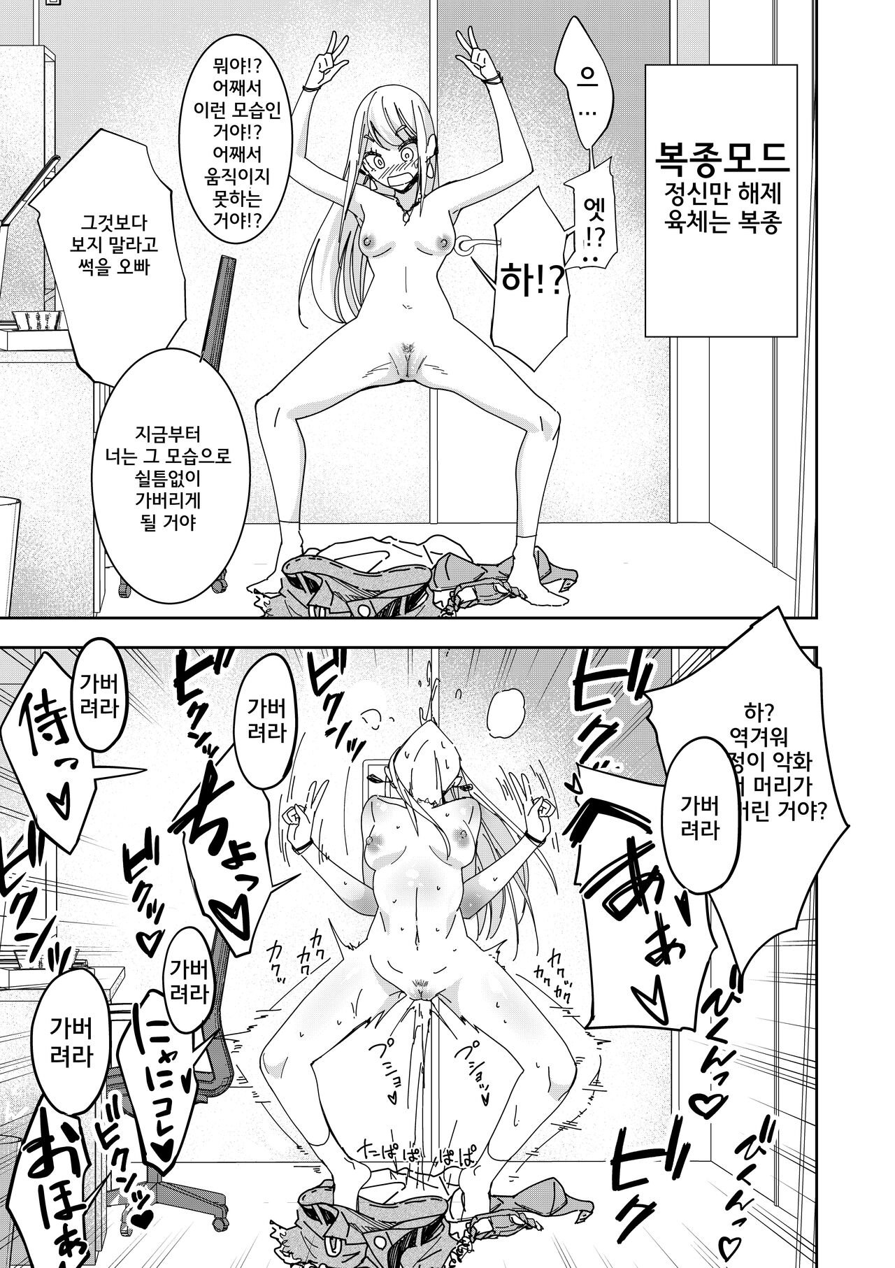 saimin apuri de! Kuso namaikina imouto o onaho ni shite mita page 8 full