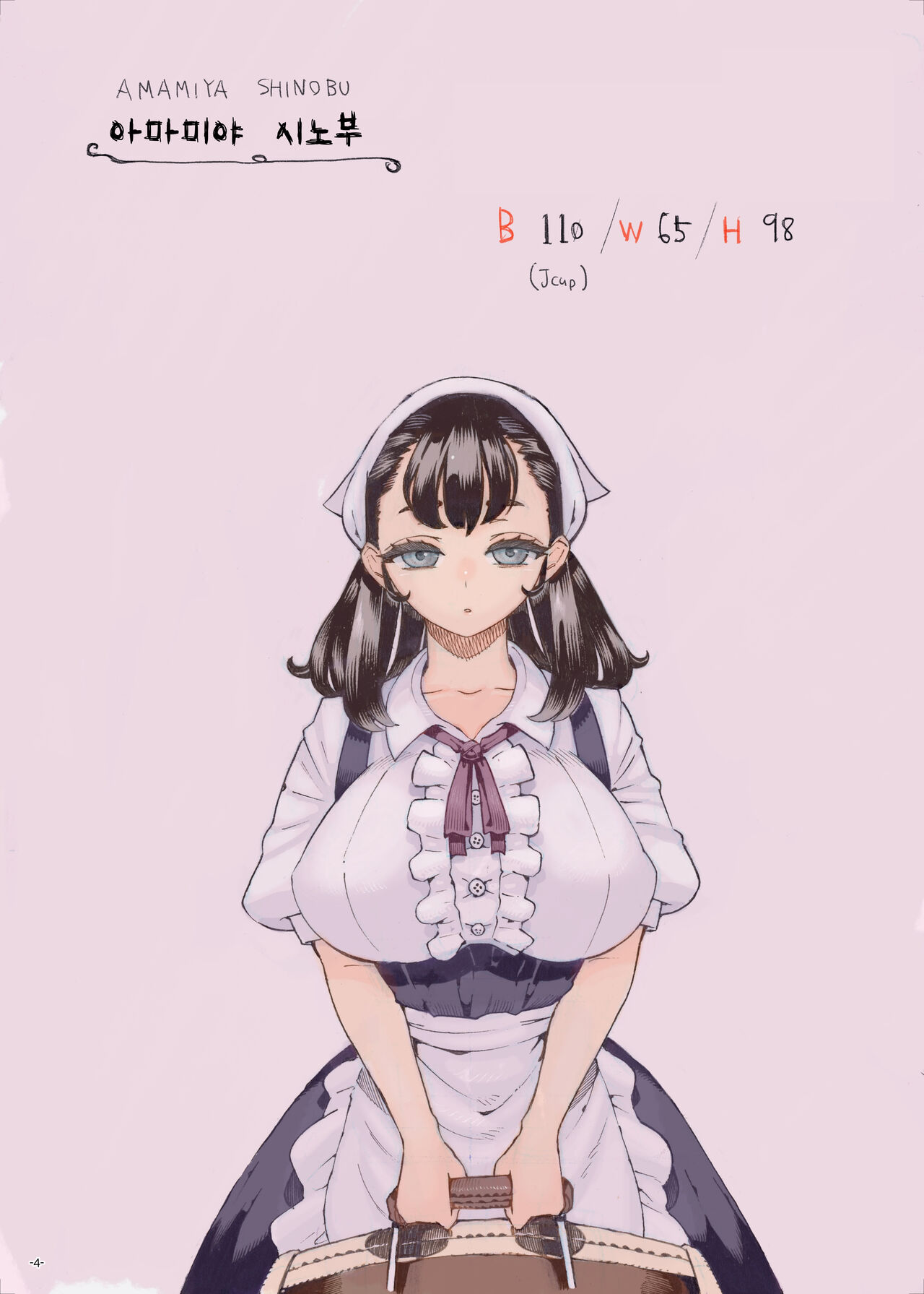 Sodateno Uba wa Boku no mono│키워준 유모는 나의 소유물 page 4 full