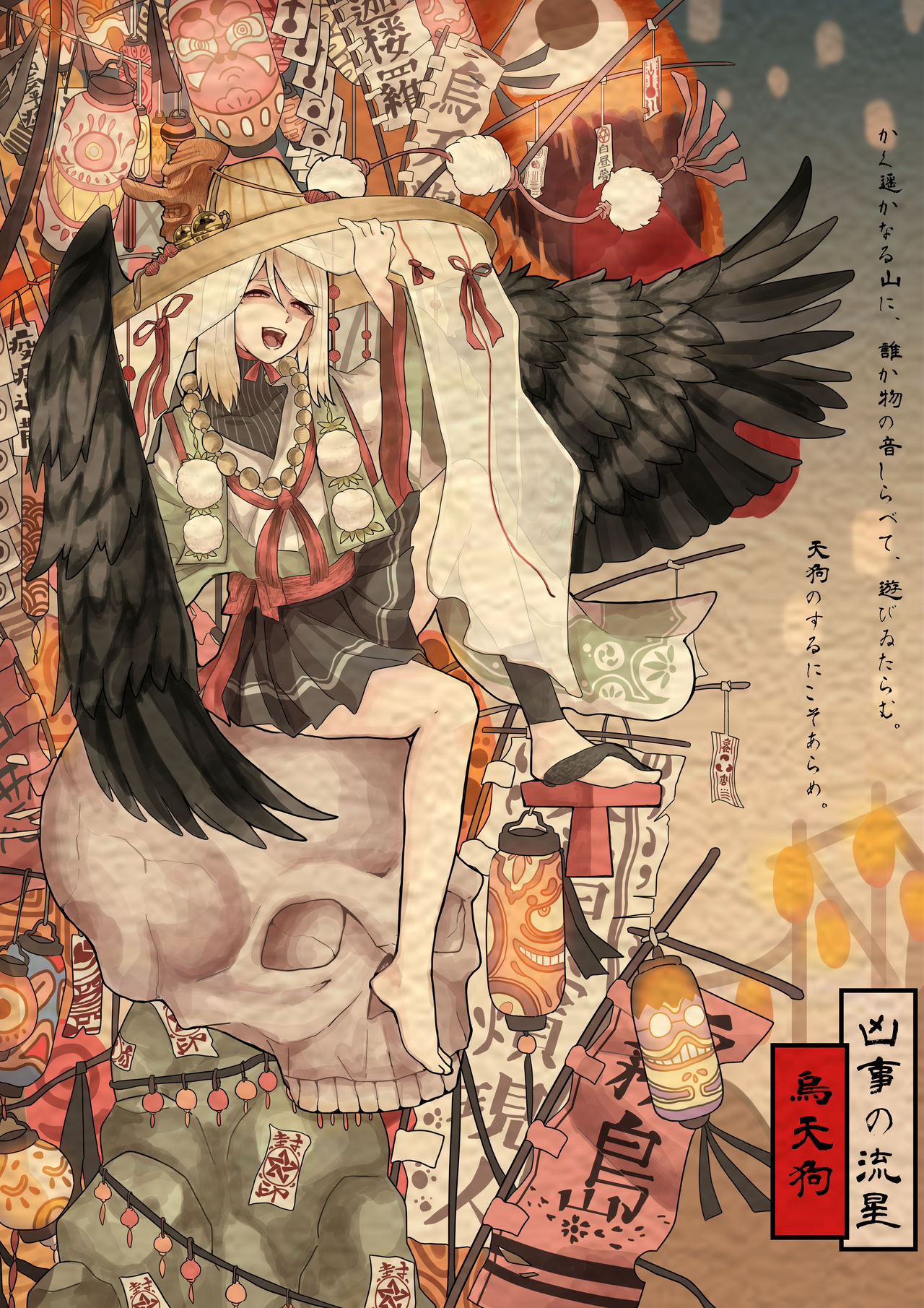 yamadare page 4 full