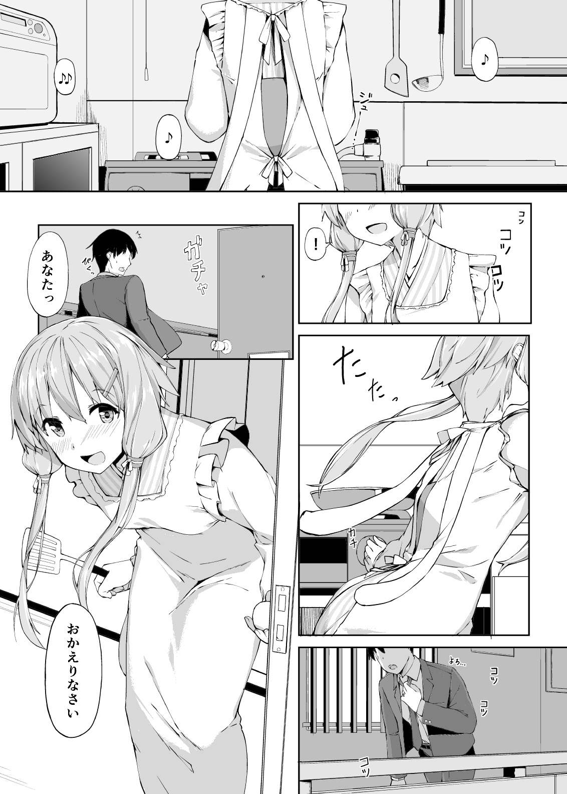 My wife, Yukari page 3 full