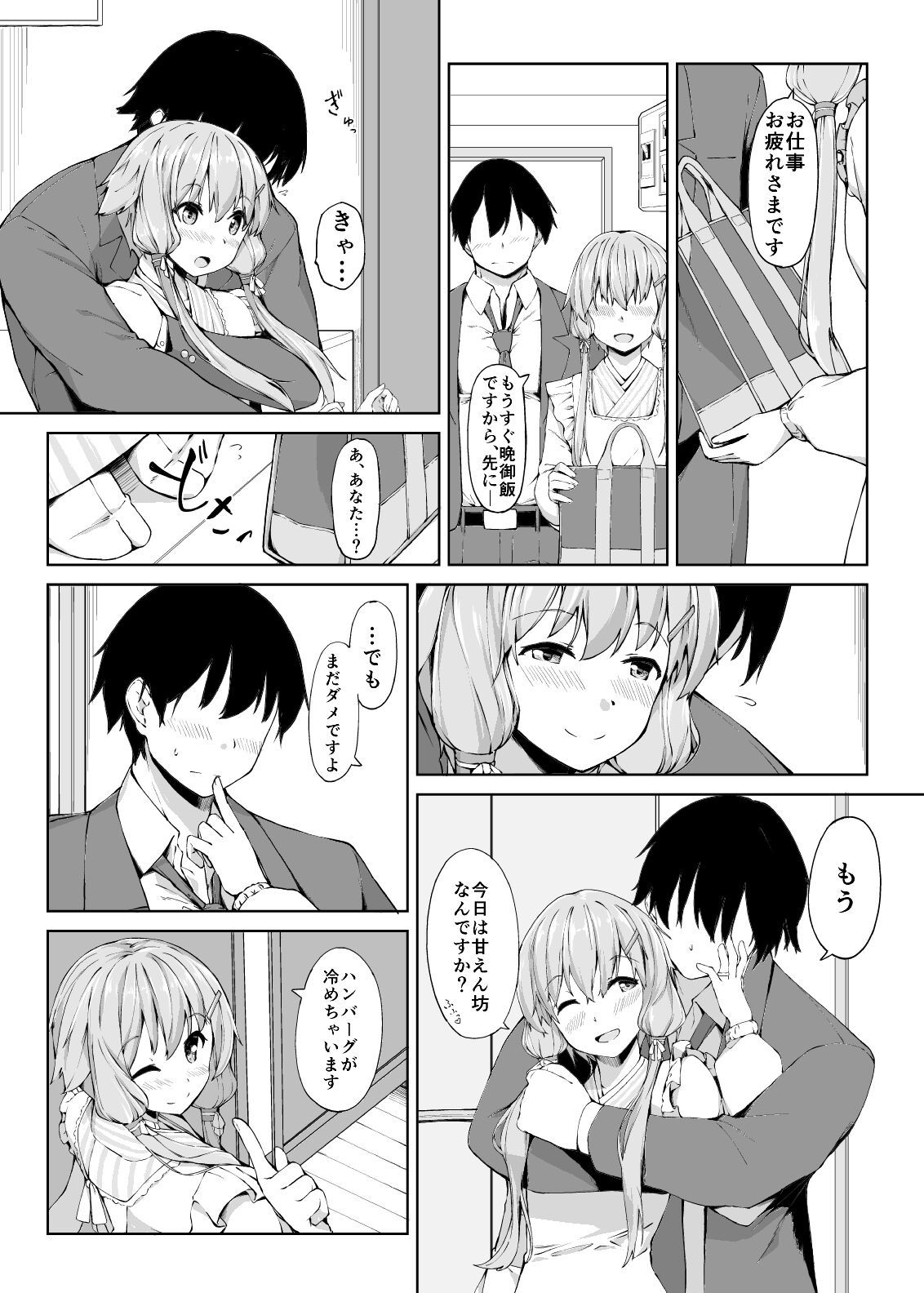 My wife, Yukari page 4 full