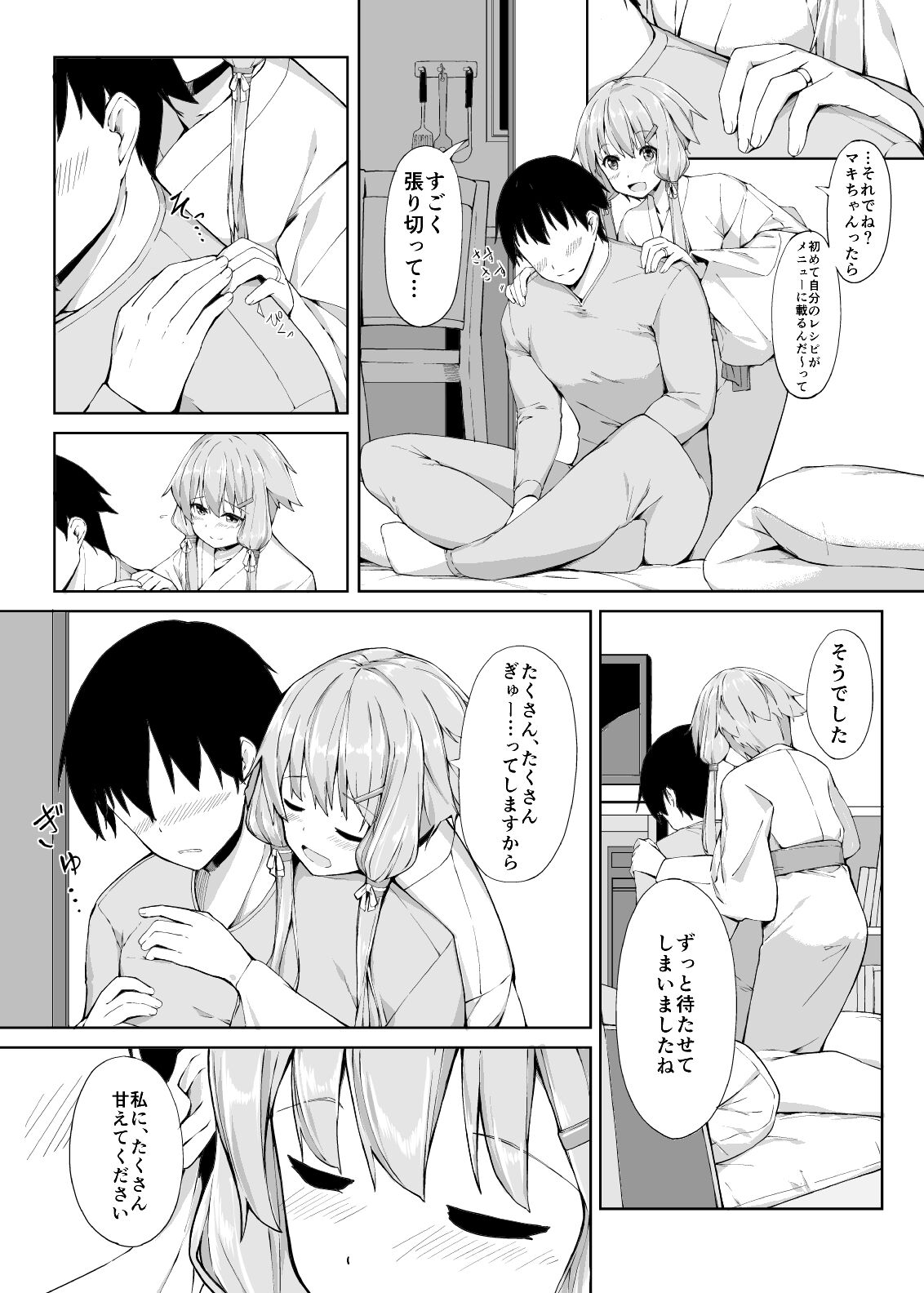 My wife, Yukari page 5 full