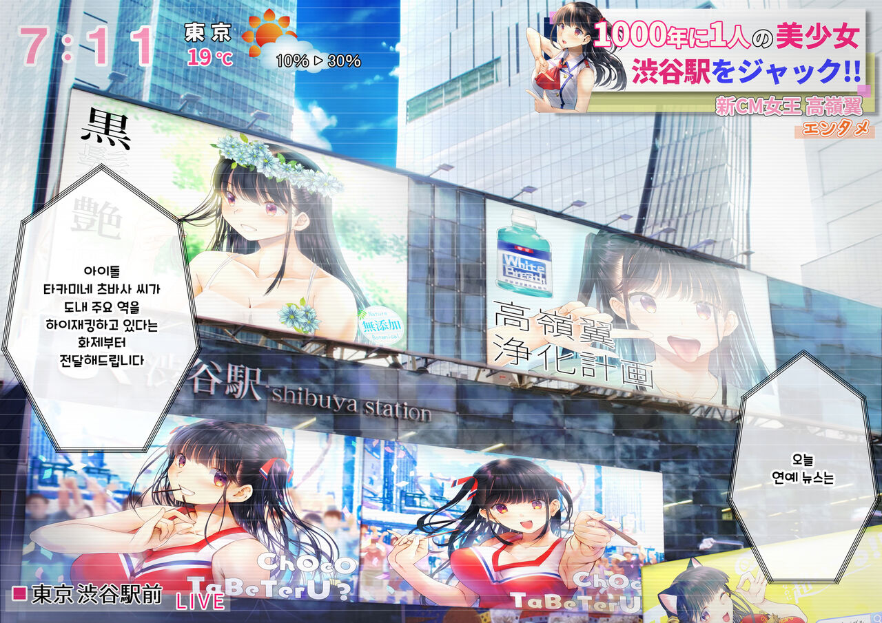 Boku o Niku Vibe ni Shiteiru no wa 1000-nen ni 1-ri no Idol Deshita page 2 full