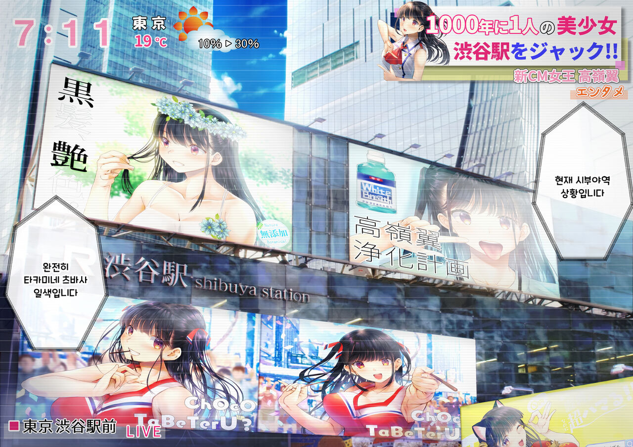 Boku o Niku Vibe ni Shiteiru no wa 1000-nen ni 1-ri no Idol Deshita page 3 full