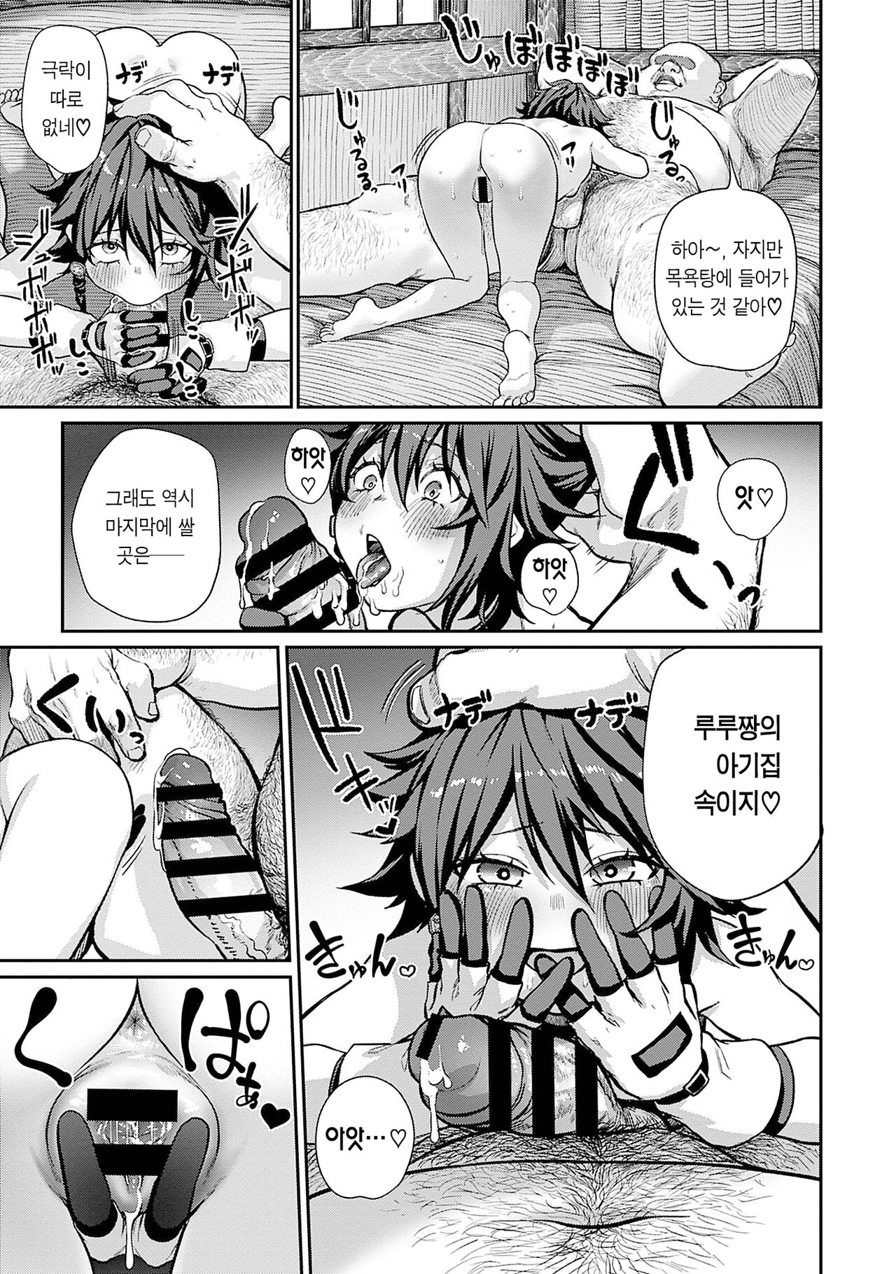 Unique Job "Tanetsuke Oji-san" o Kakutoku shimashita 3 page 5 full