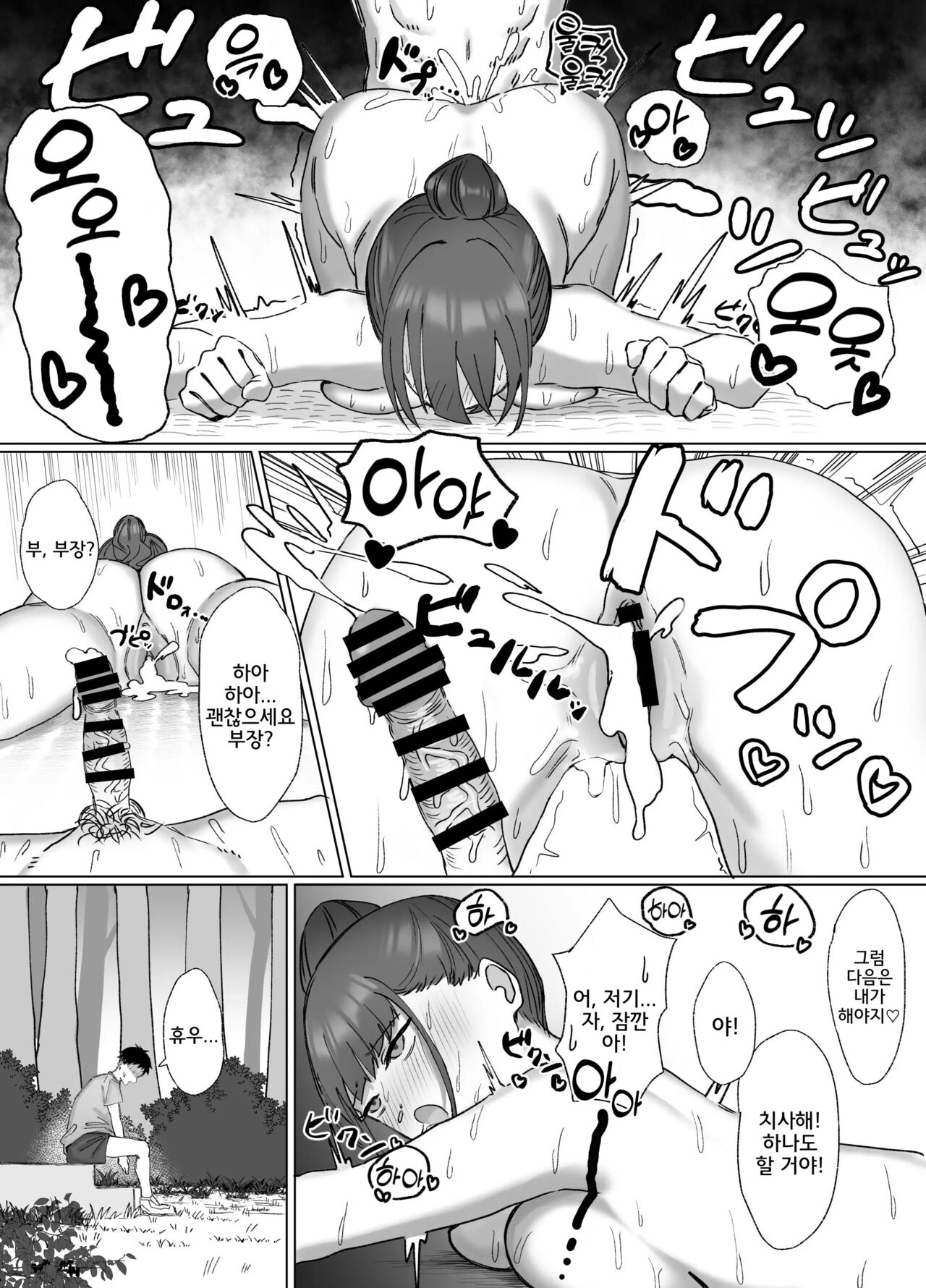 Onanie Gasshuku no Hazu ga Seishori Sex Gasshuku datta Ken | 자위 합숙이었을 텐데 성 처리 섹스 합숙이었던 건 page 10 full