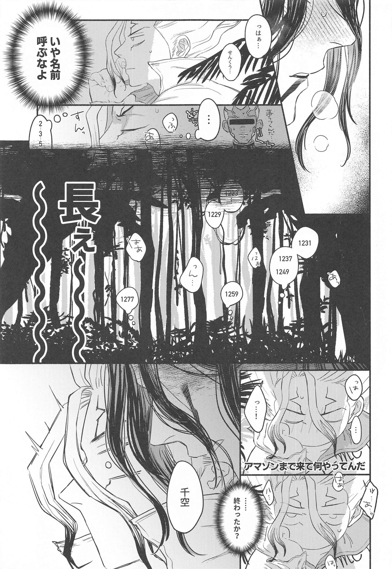 mitsurimpanikku page 10 full