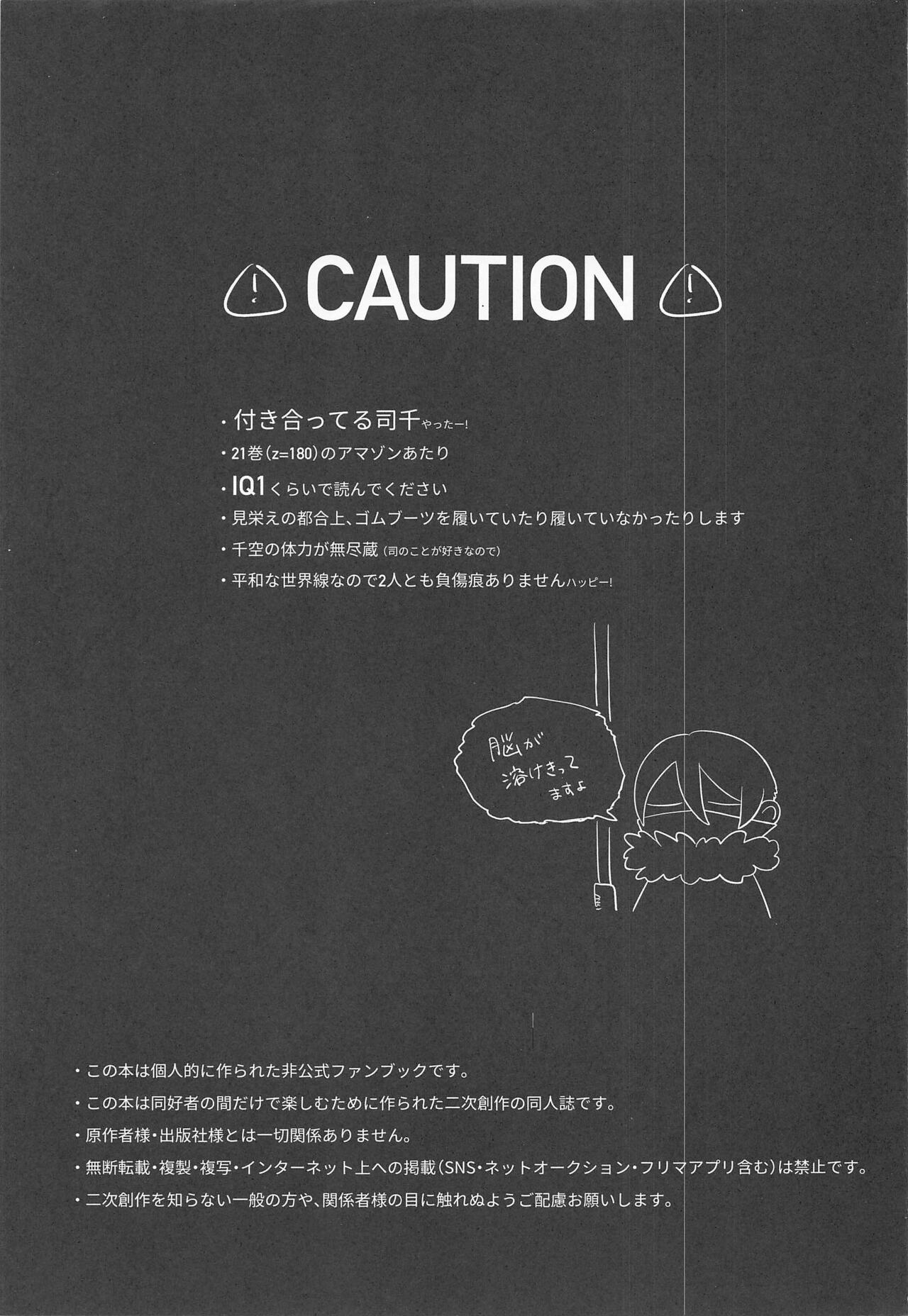 mitsurimpanikku page 2 full