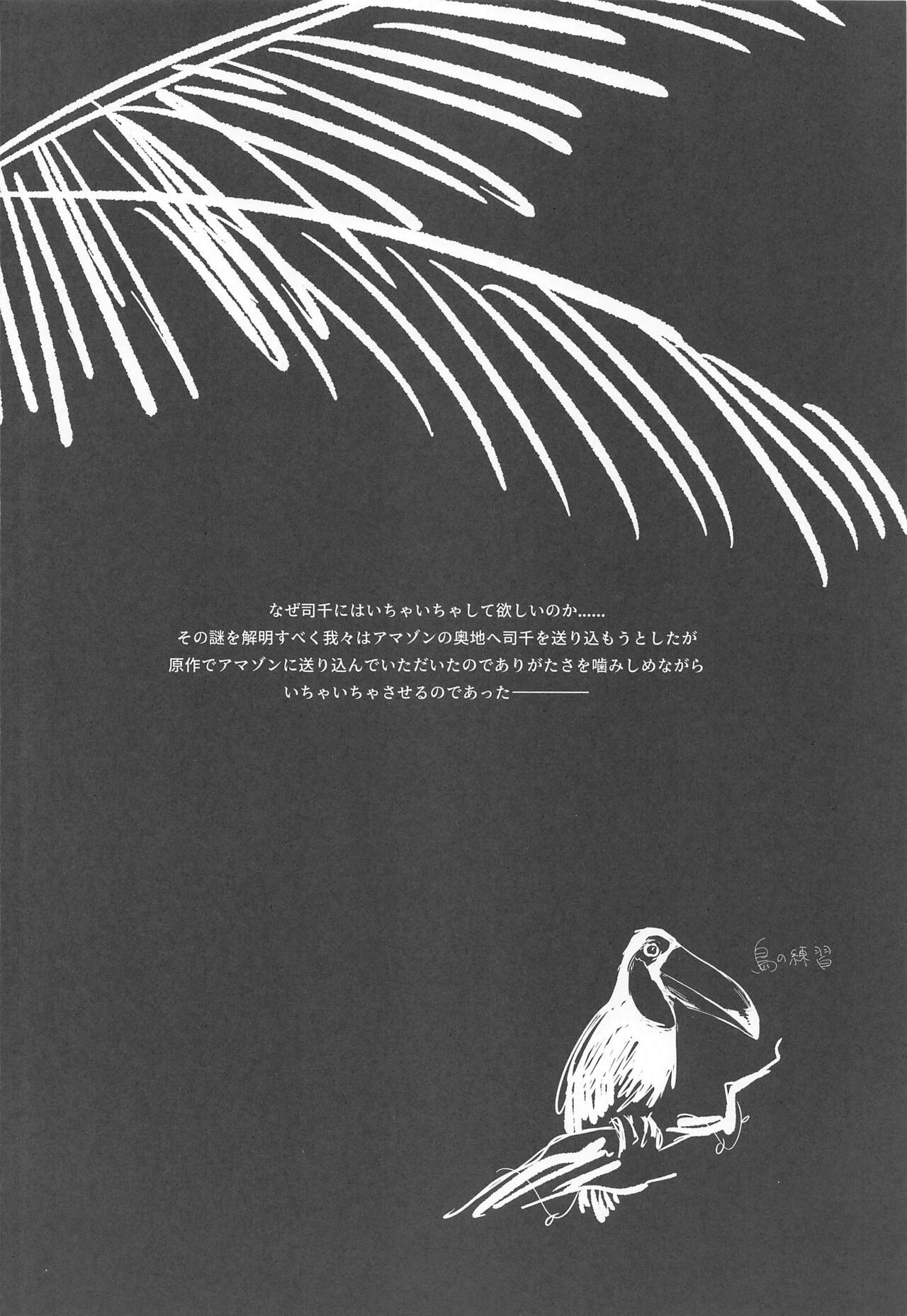 mitsurimpanikku page 3 full