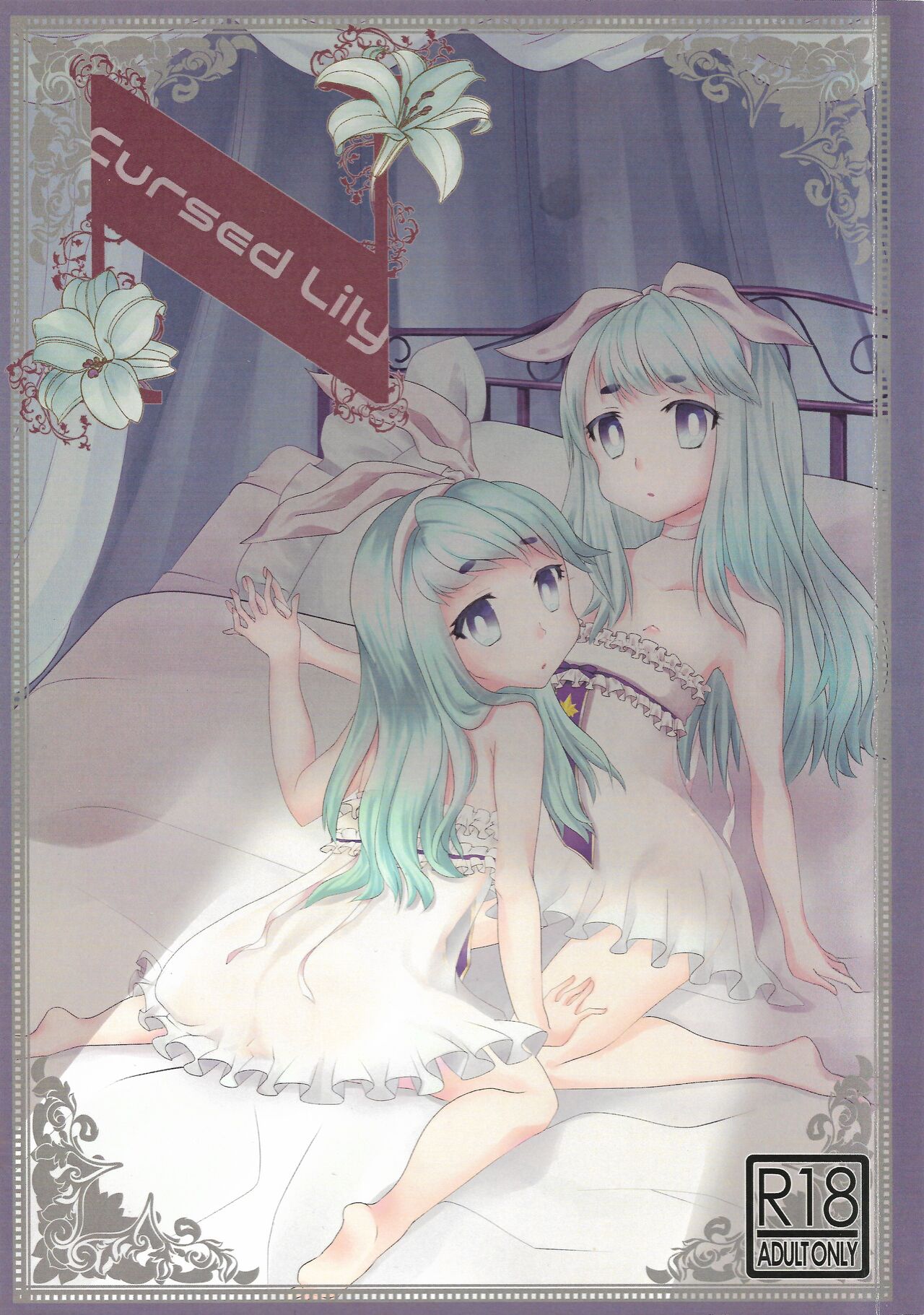 Cursed Lily page 1 full