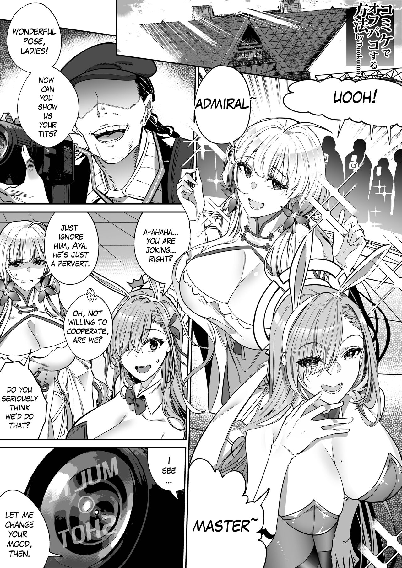 コミケでオフパコする方法 page 1 full