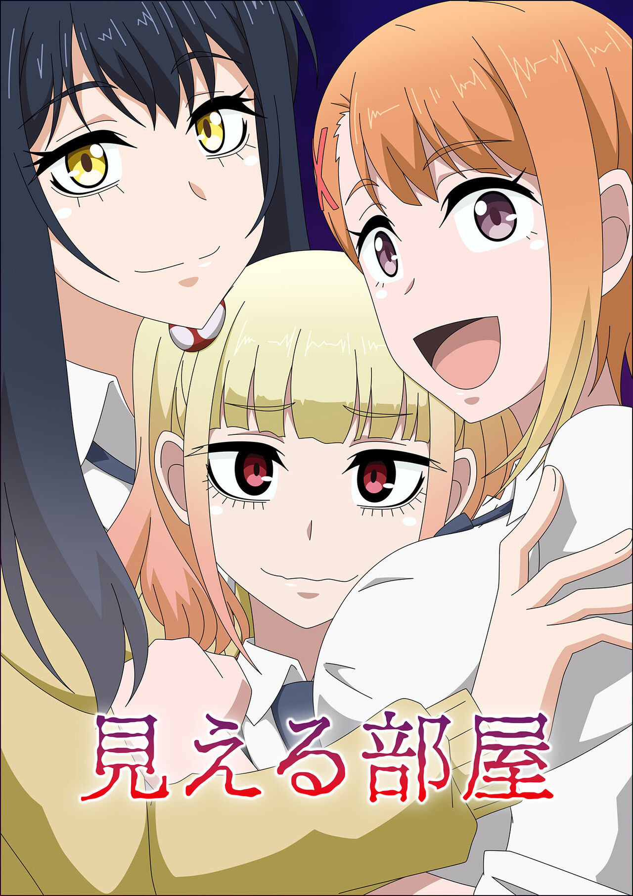 Mieru Heya page 1 full