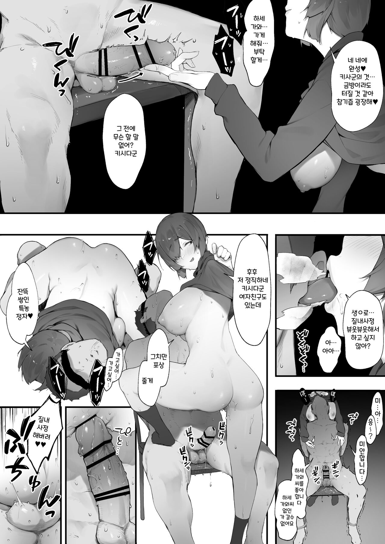 In kya no atashi ni haru ga kita zoku  | 음침캐인 나에게 봄이 왔다 page 5 full