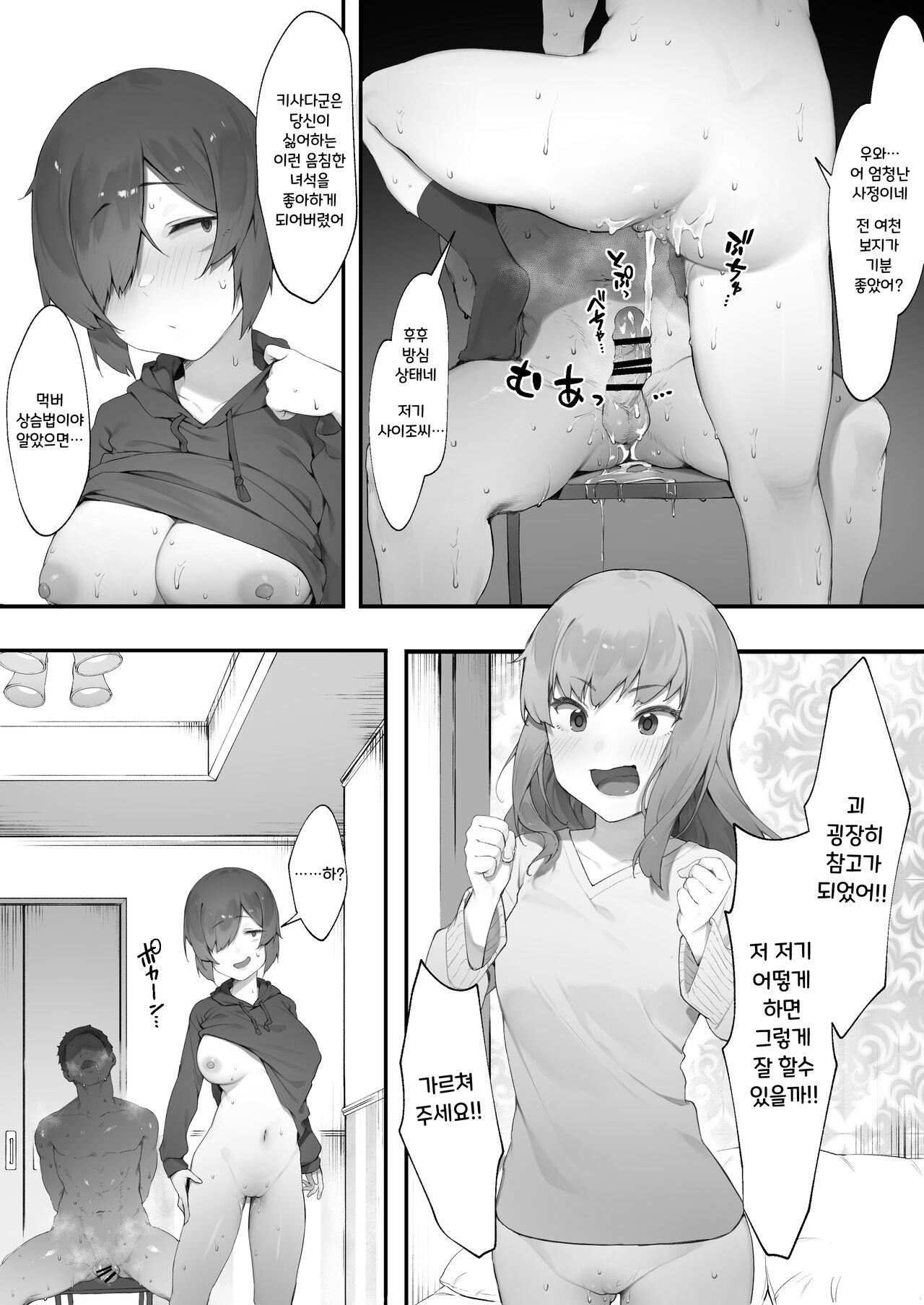 In kya no atashi ni haru ga kita zoku  | 음침캐인 나에게 봄이 왔다 page 7 full