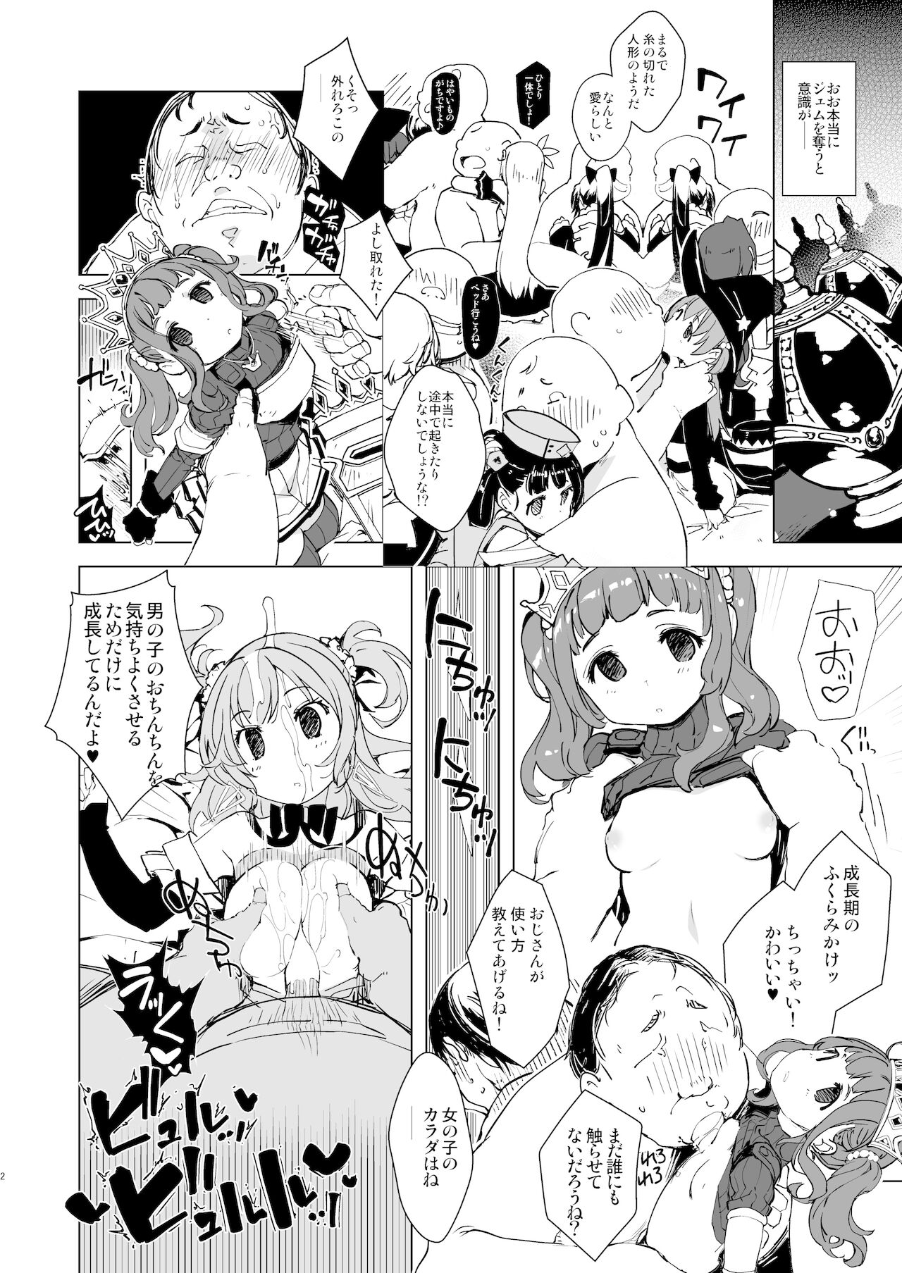 bou 12 page 2 full