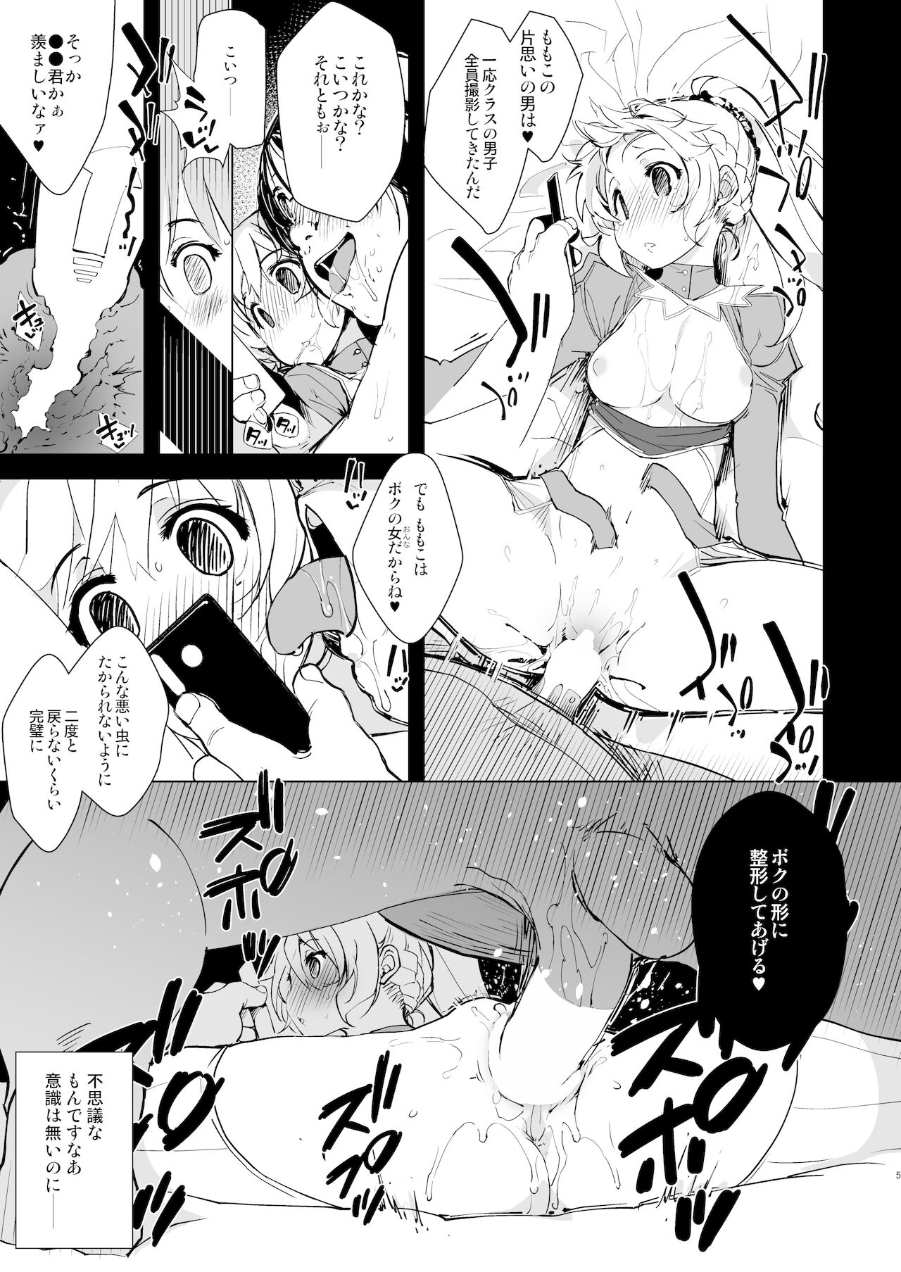 bou 12 page 5 full
