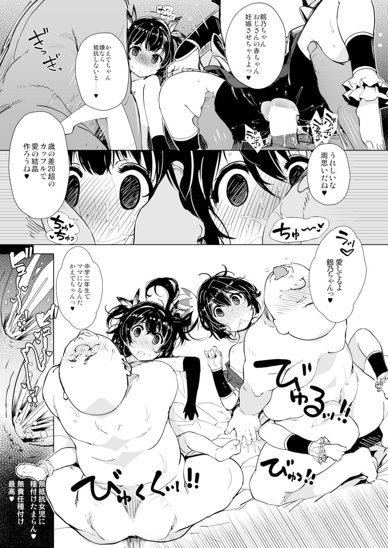 bou 12 page 9 full