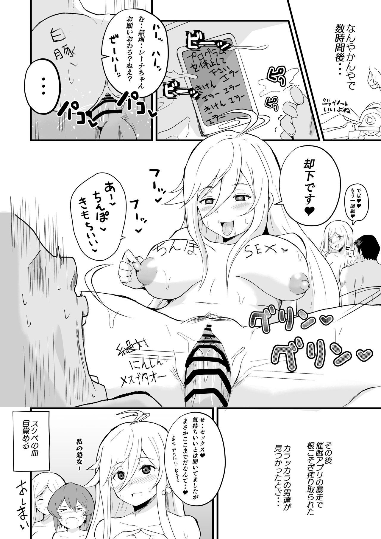 短編エロ漫画-86編 page 4 full