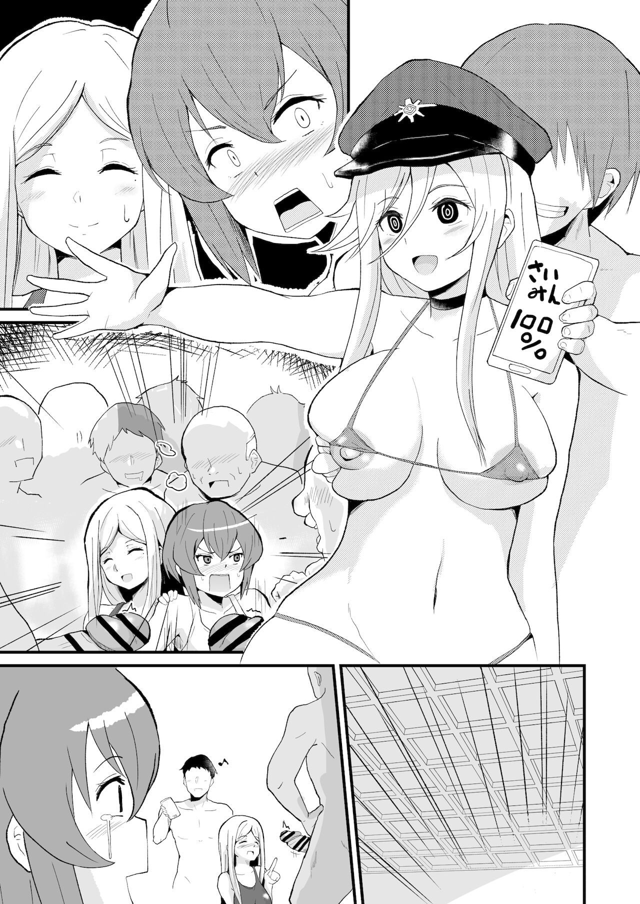 短編エロ漫画-86編 page 5 full