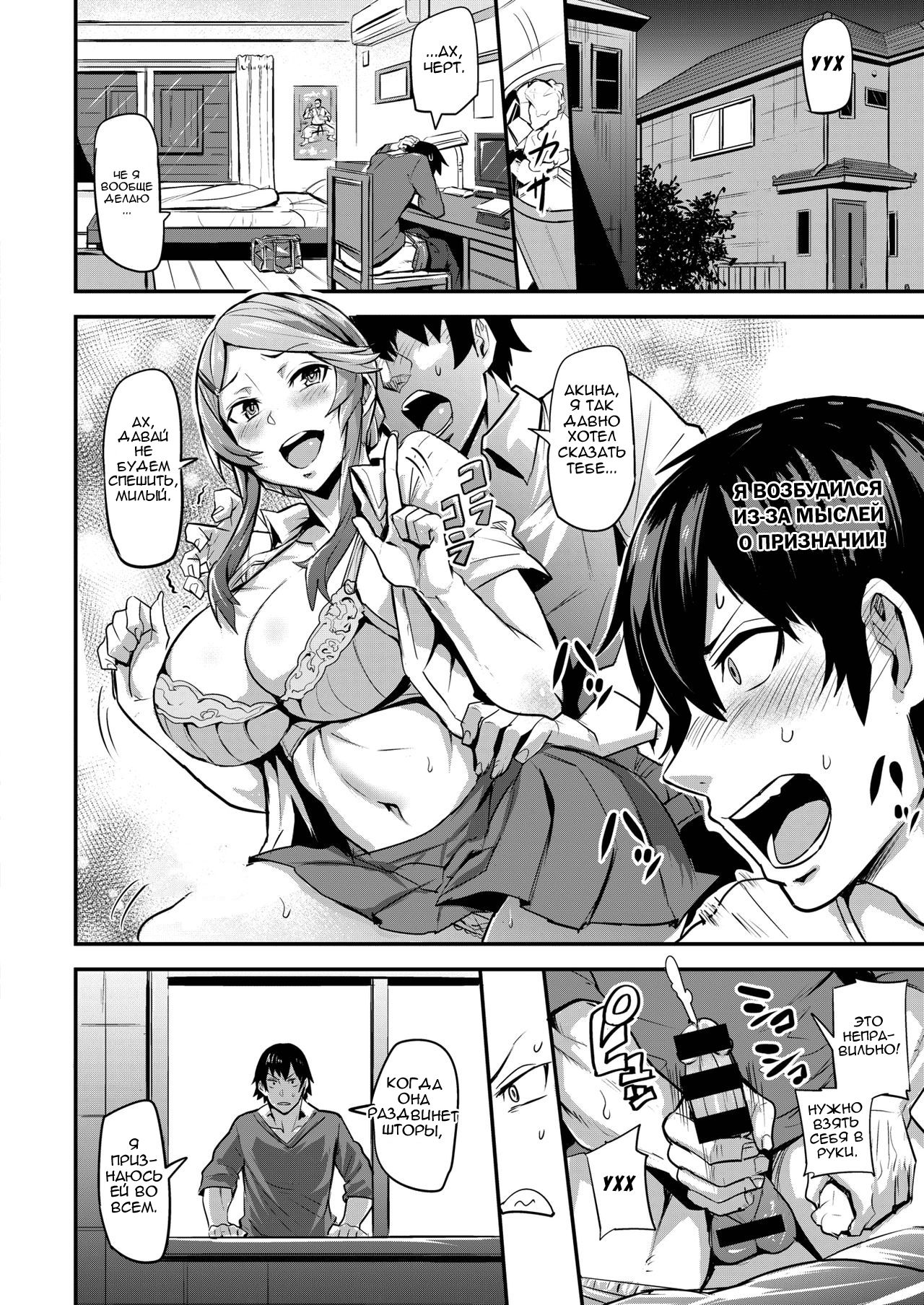 First Come First Served №1 page 10 full