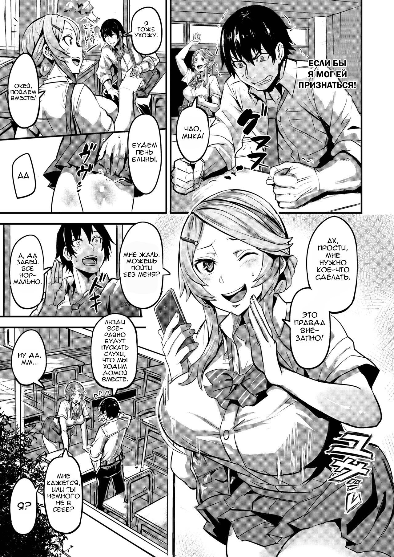 First Come First Served №1 page 3 full
