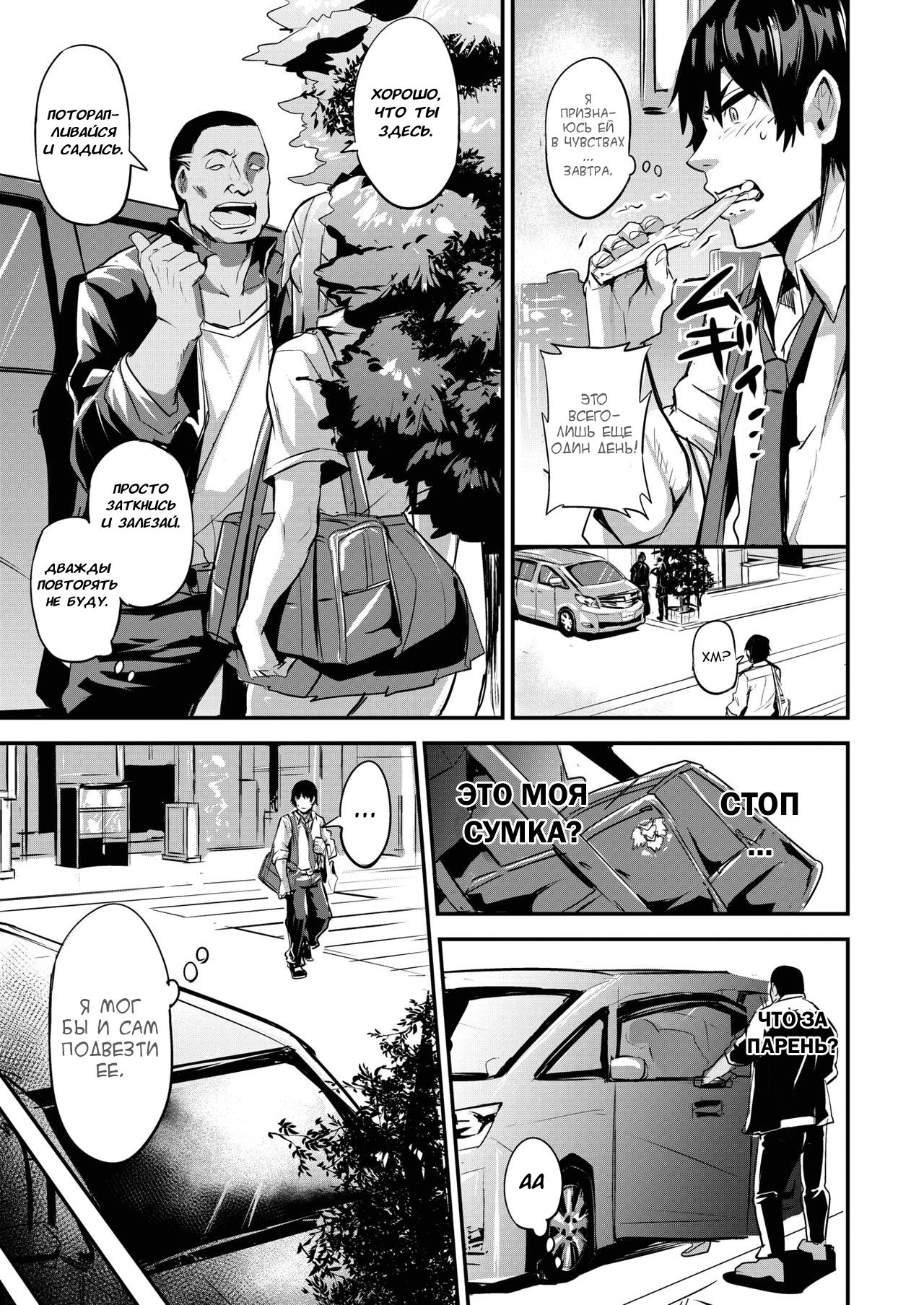 First Come First Served №1 page 5 full