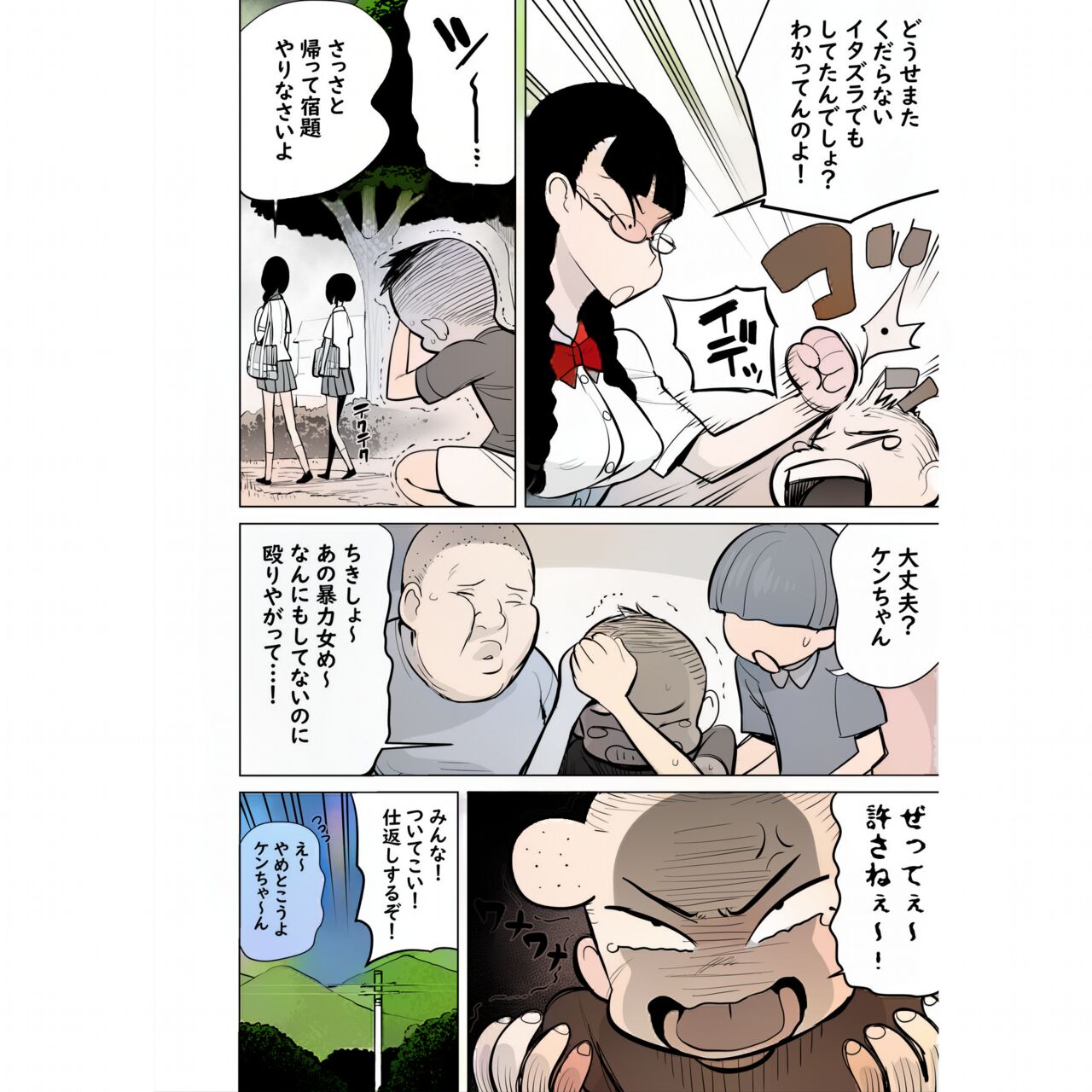 Namaiki na Ane ni Ikisugita Itazura 業餘上色版 page 7 full