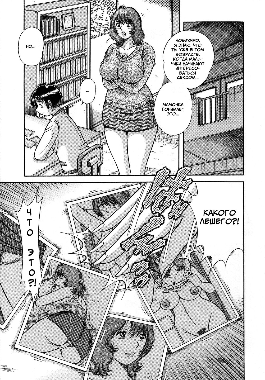 Jukubo Yuugi ~Itoshii Hito~ page 3 full