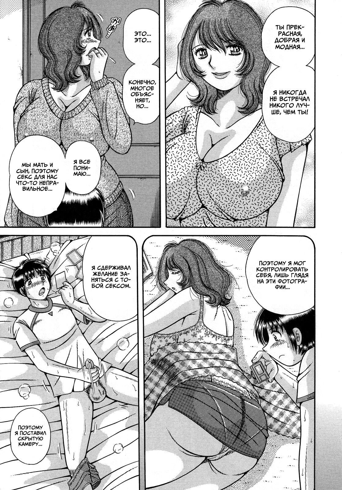 Jukubo Yuugi ~Itoshii Hito~ page 7 full