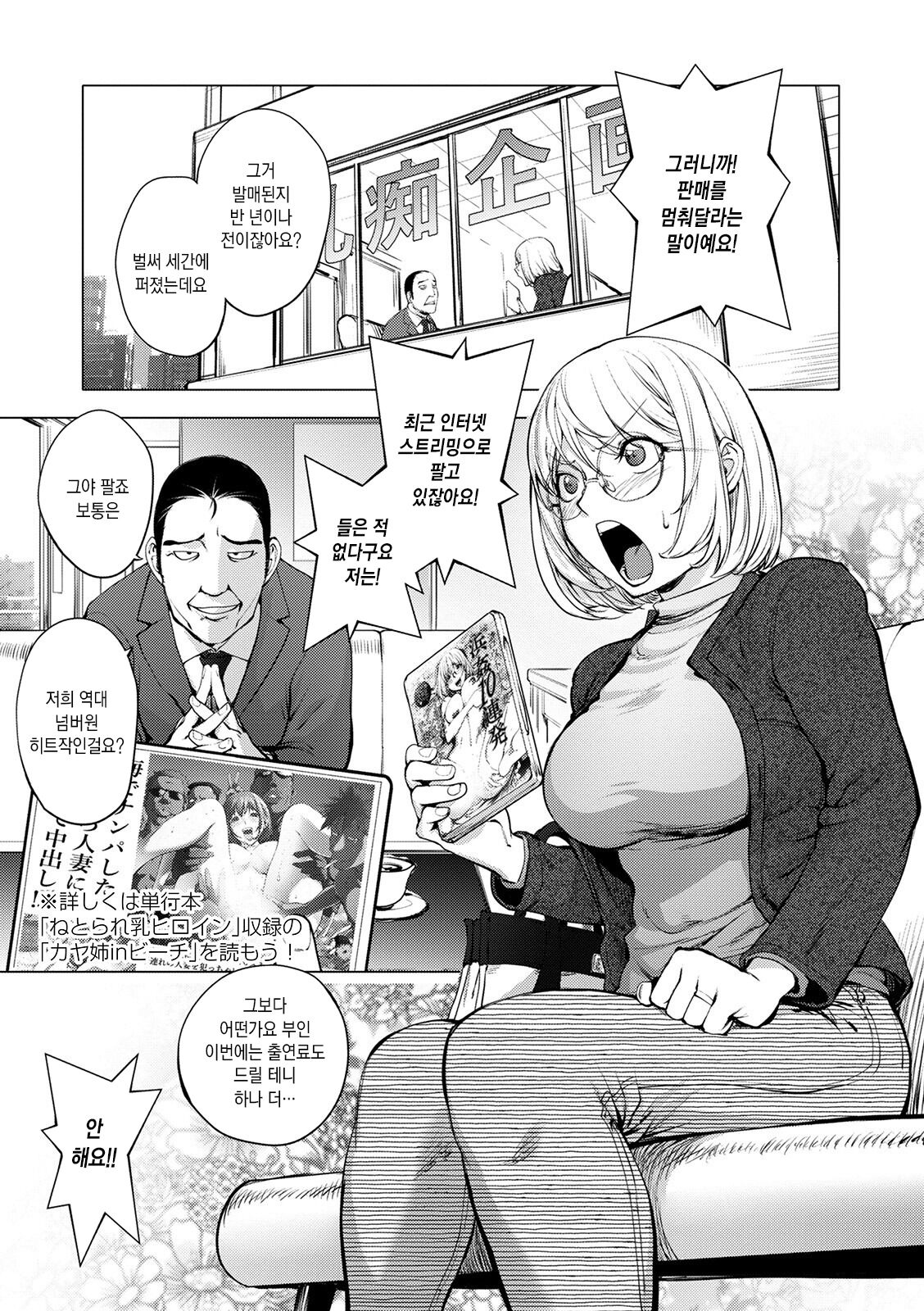 AV-jou Kayano Ne-ko | AV배우 카야노 네코 page 1 full