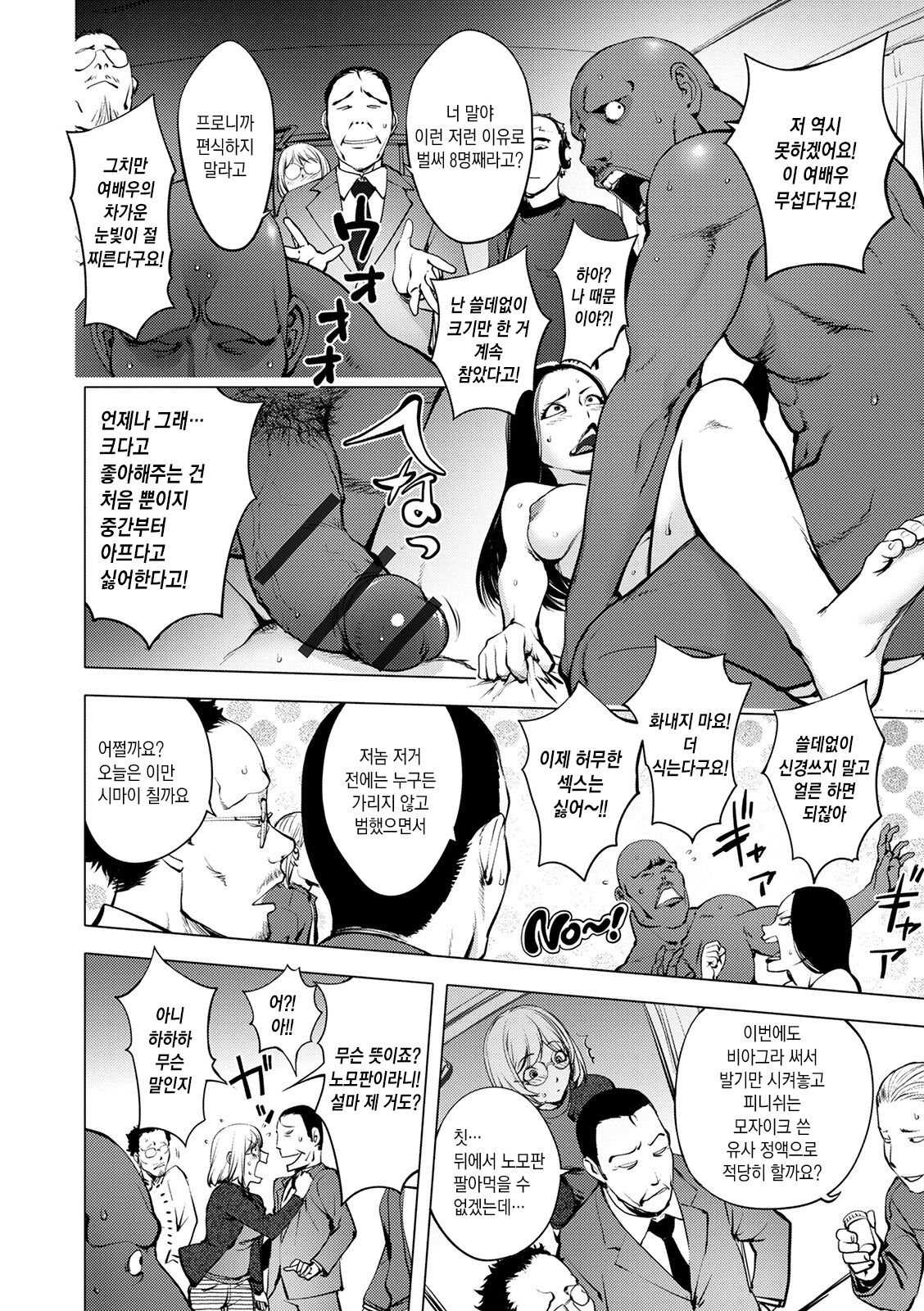 AV-jou Kayano Ne-ko | AV배우 카야노 네코 page 4 full