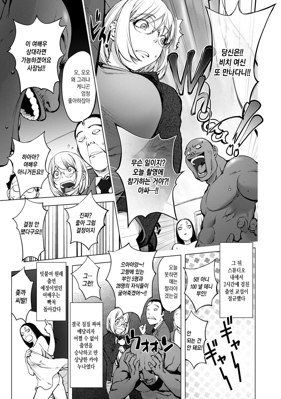 AV-jou Kayano Ne-ko | AV배우 카야노 네코 page 5 full