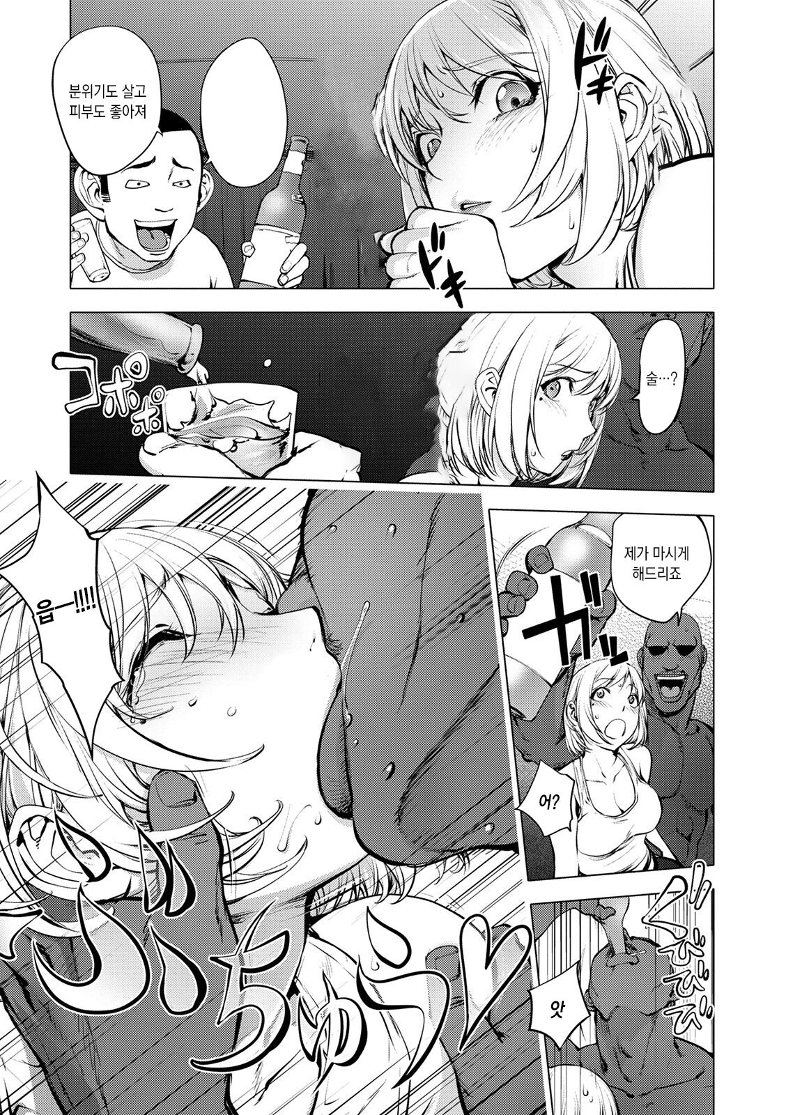 AV-jou Kayano Ne-ko | AV배우 카야노 네코 page 7 full