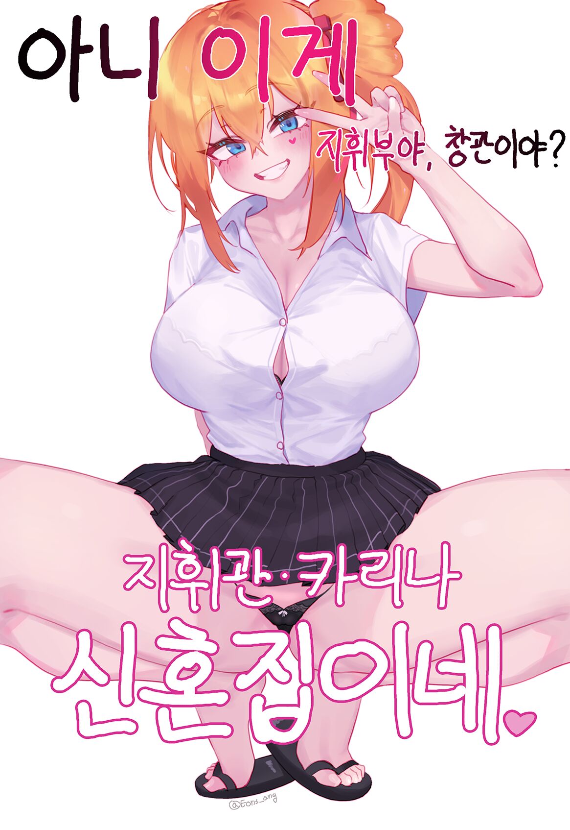 kalina manga page 1 full