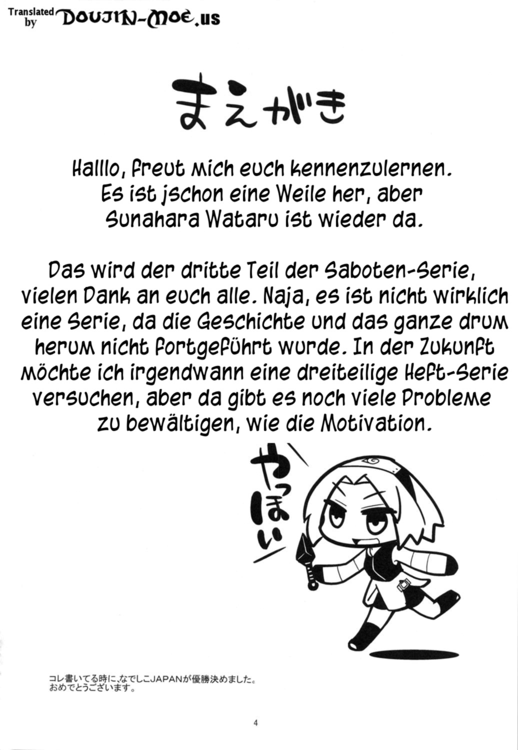 Saboten Campus page 3 full