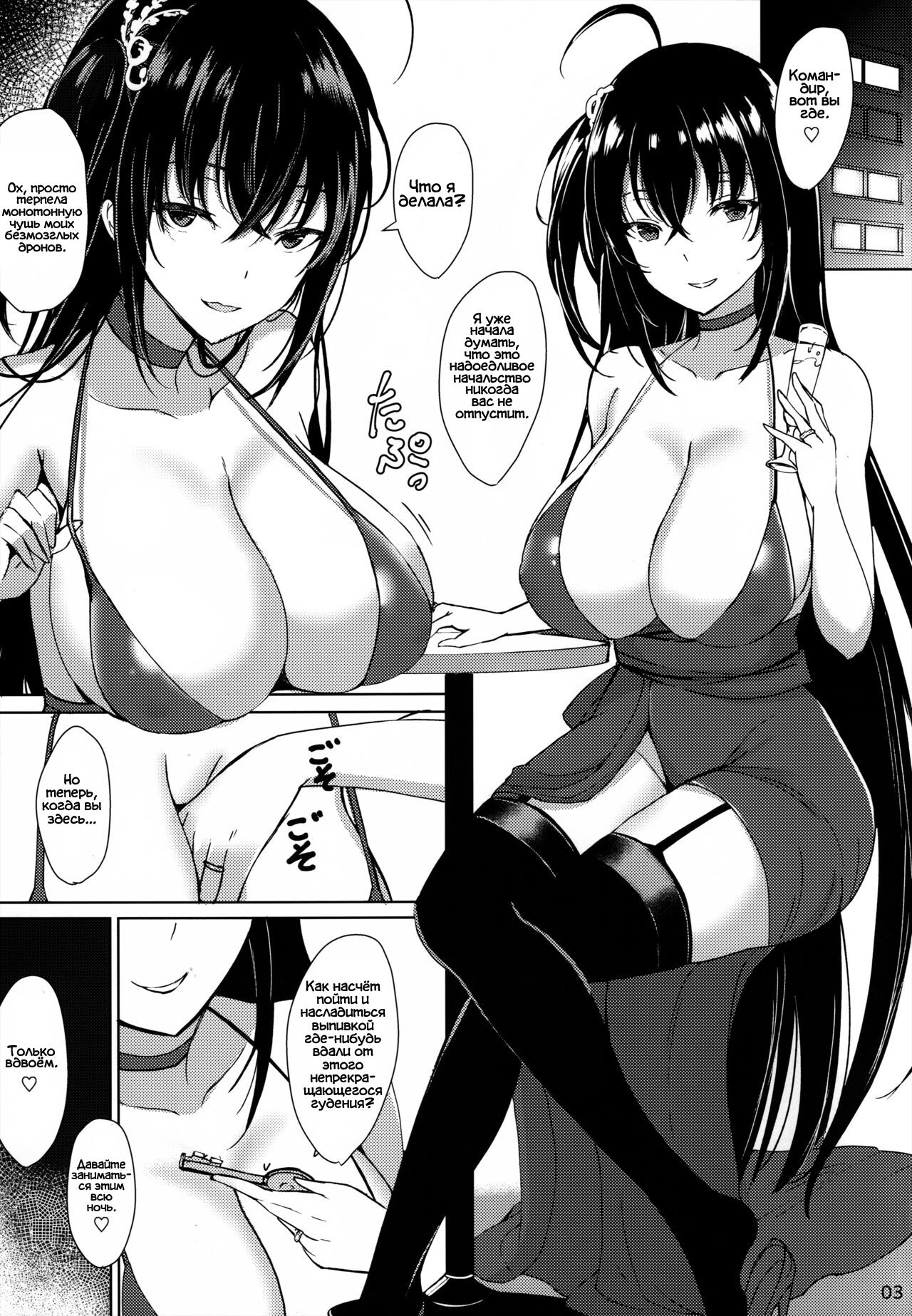 Taihou no Dakigokochi | Нежные объятия Тайхо - Page 2 - IMHentai