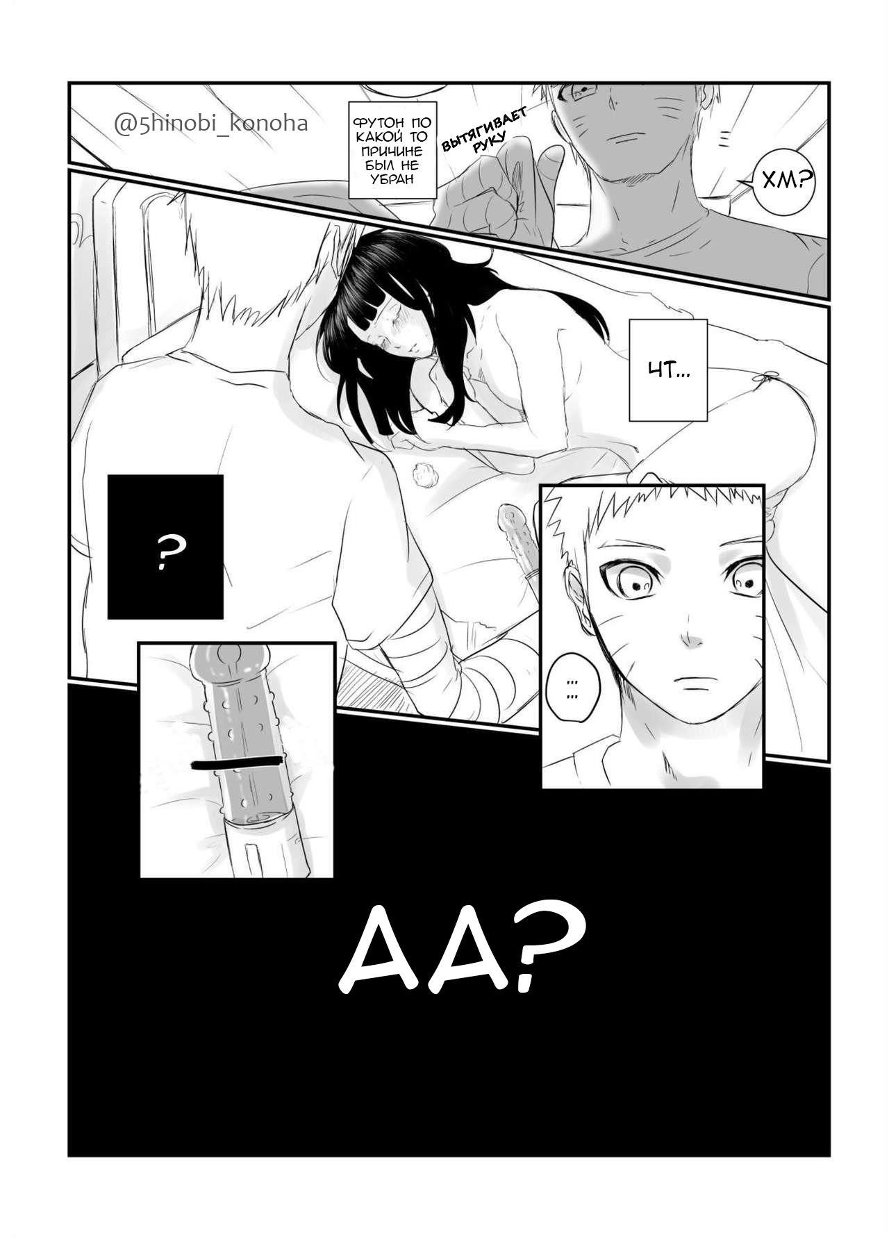 Do you hate lewd Hinata? | Ты ненавидишь похотливую Хинату? page 3 full