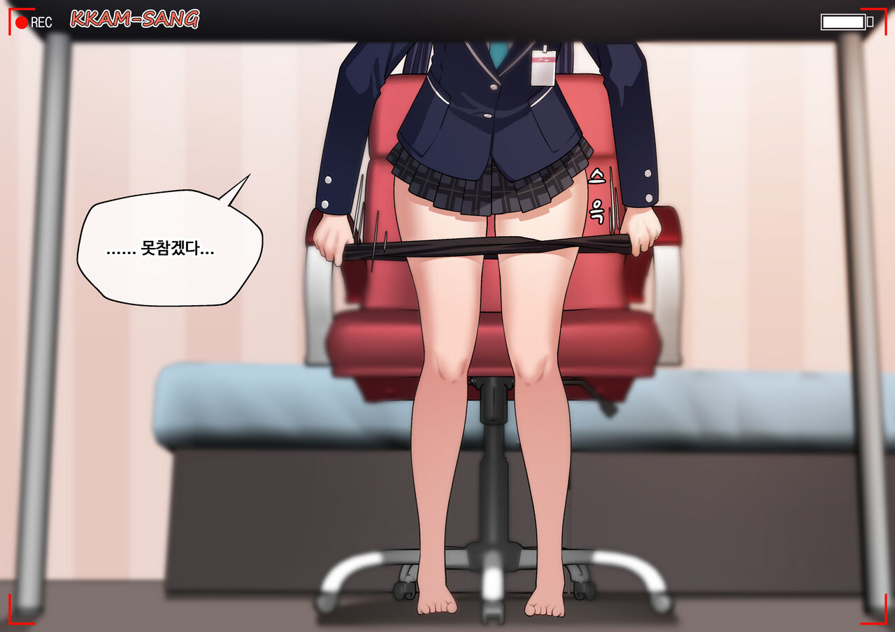 세리카 도촬록 -선생님이 설치한 몰래카메라 page 10 full
