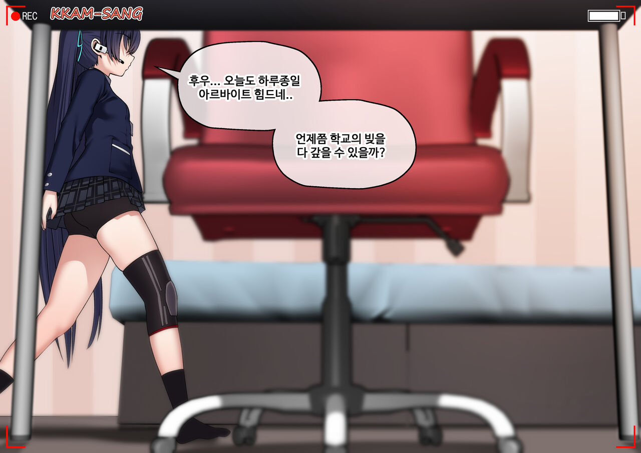 세리카 도촬록 -선생님이 설치한 몰래카메라 page 4 full