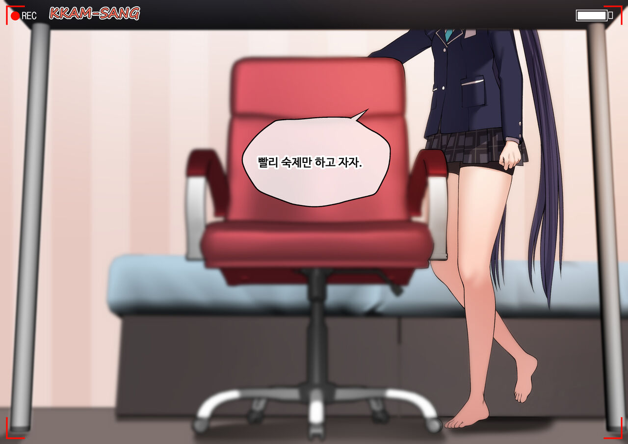 세리카 도촬록 -선생님이 설치한 몰래카메라 page 6 full
