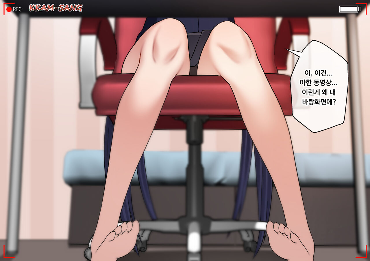 세리카 도촬록 -선생님이 설치한 몰래카메라 page 9 full