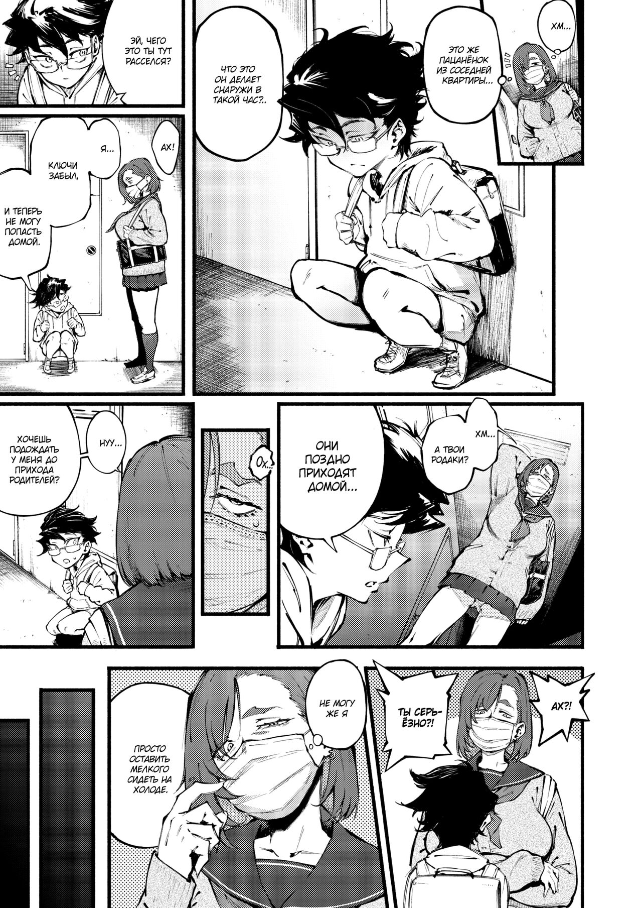 Etsuraku no Mayoiga｜Затерянный дом удовольствий page 3 full