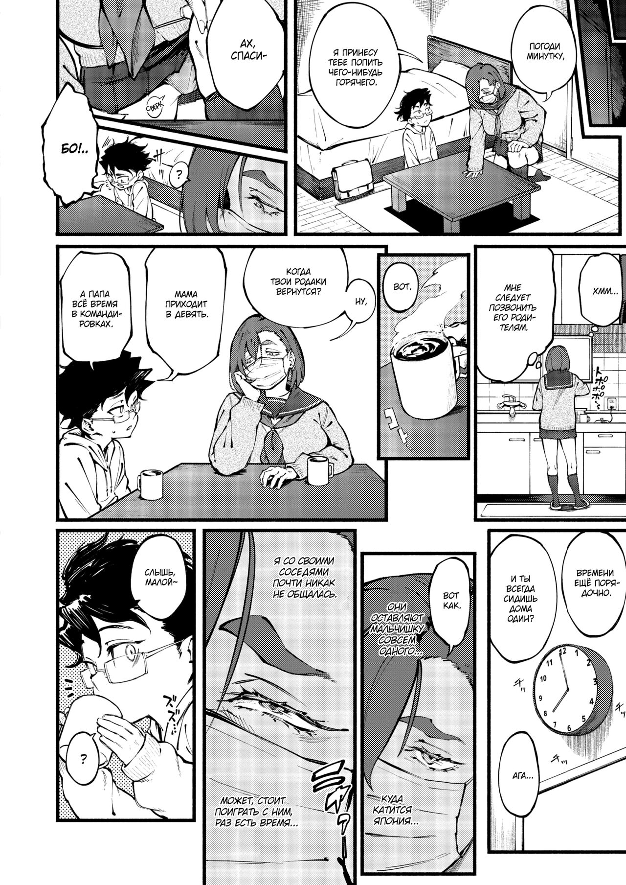 Etsuraku no Mayoiga｜Затерянный дом удовольствий page 4 full